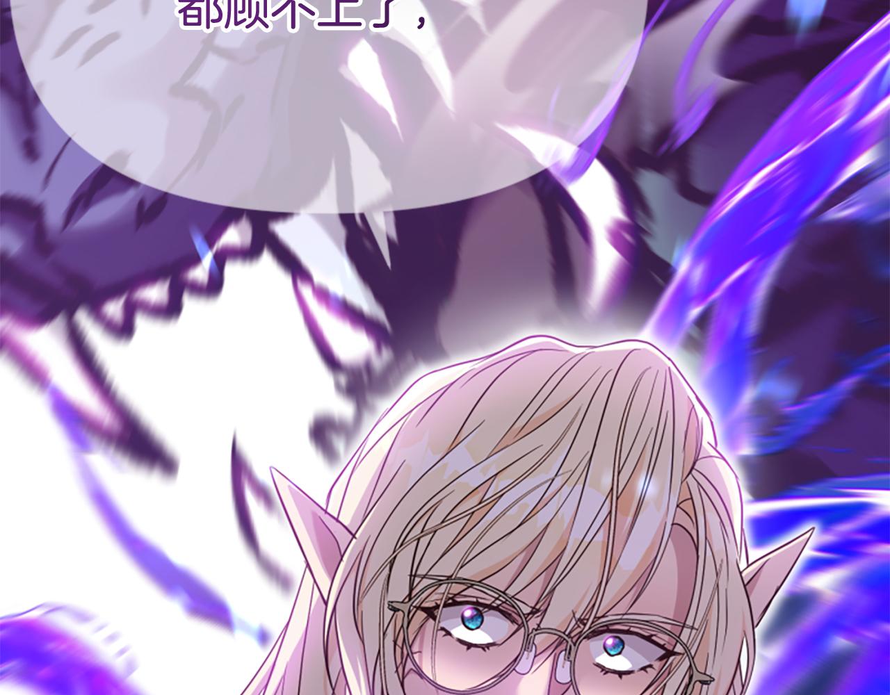 爲什麼對惡女執着 - 第75話 搞砸了(1/5) - 3