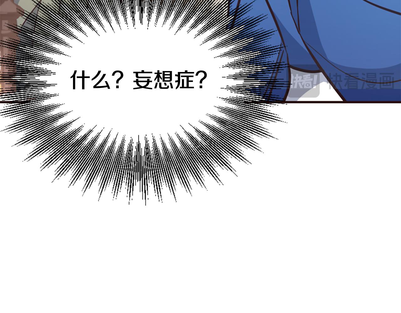 爲什麼對惡女執着 - 第75話 搞砸了(3/5) - 7