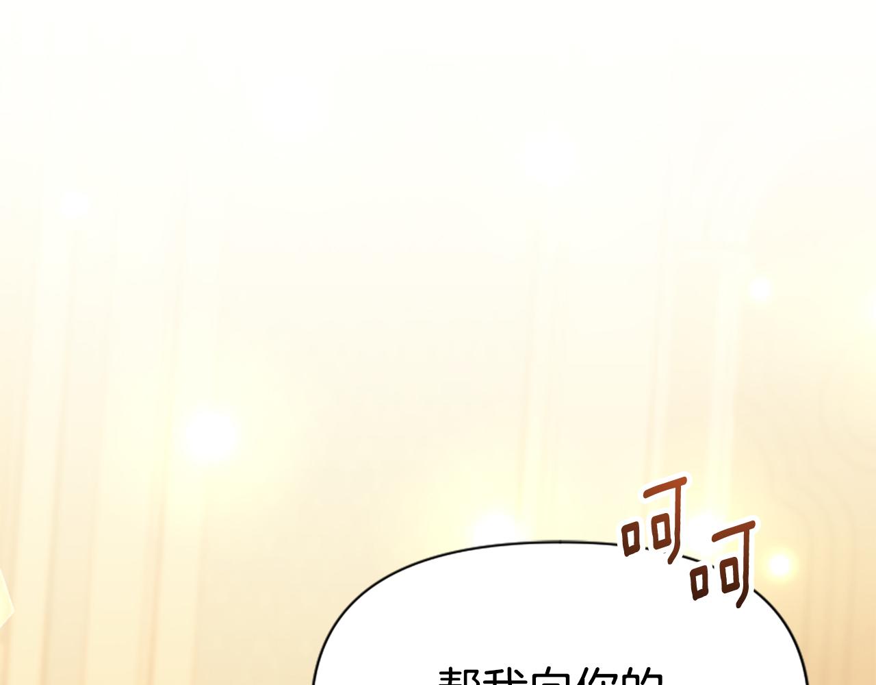 爲什麼對惡女執着 - 第75話 搞砸了(3/5) - 6