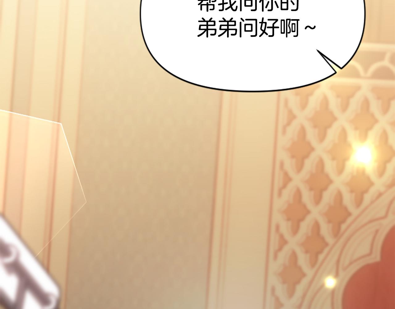 爲什麼對惡女執着 - 第75話 搞砸了(3/5) - 7