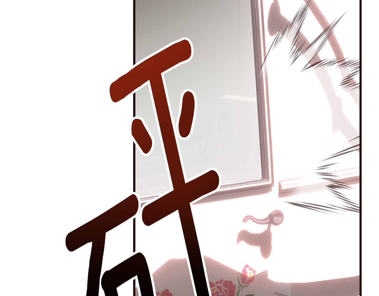 爲什麼對惡女執着 - 第75話 搞砸了(3/5) - 5