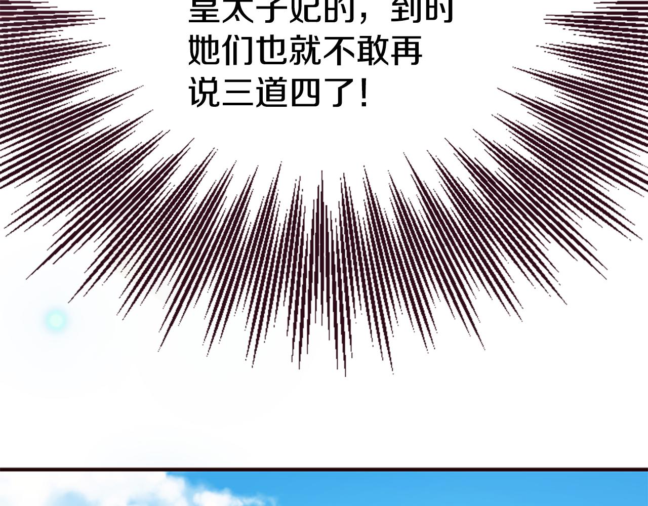 爲什麼對惡女執着 - 第75話 搞砸了(3/5) - 3