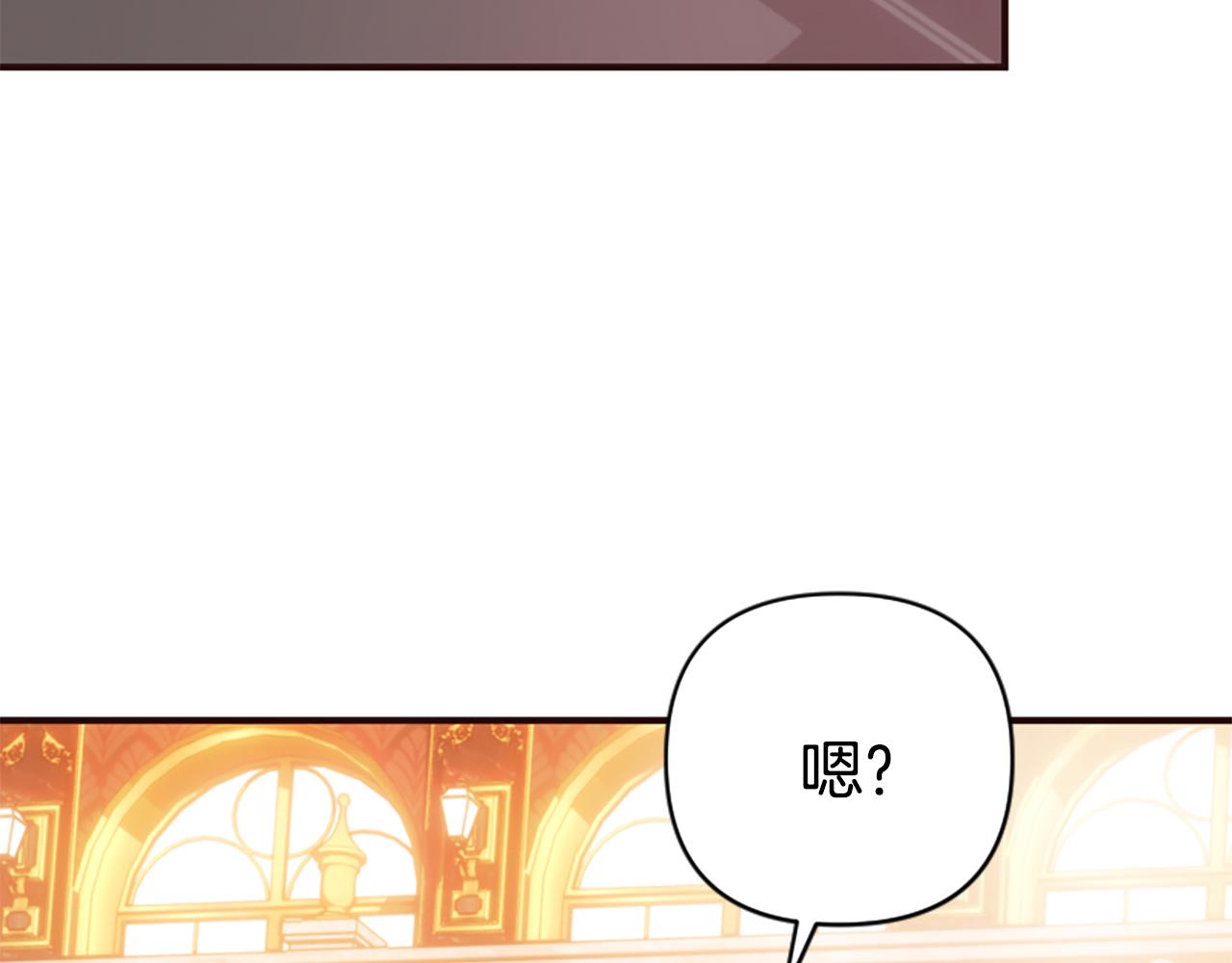 爲什麼對惡女執着 - 第75話 搞砸了(3/5) - 1