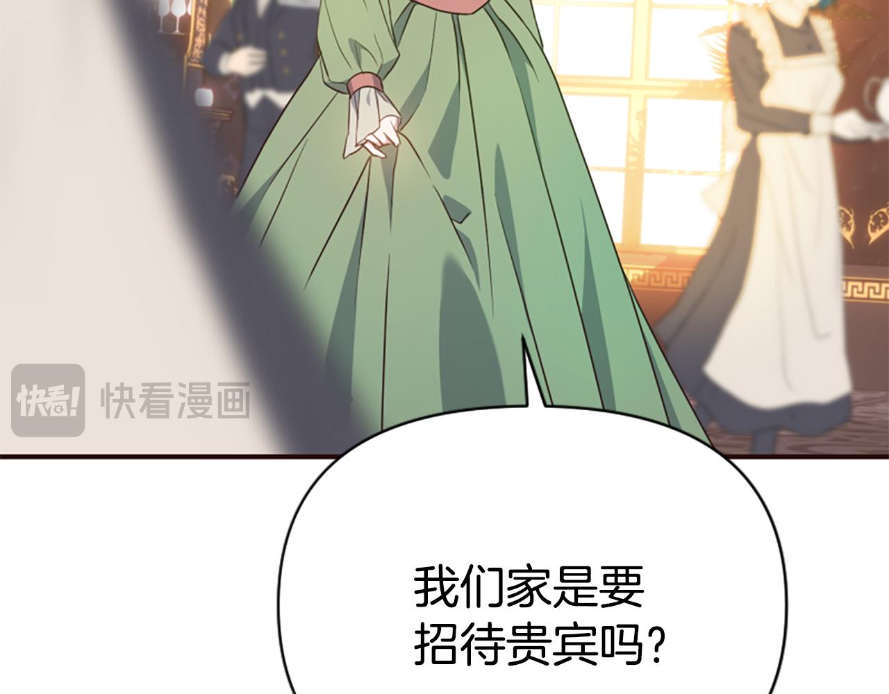 爲什麼對惡女執着 - 第75話 搞砸了(3/5) - 3