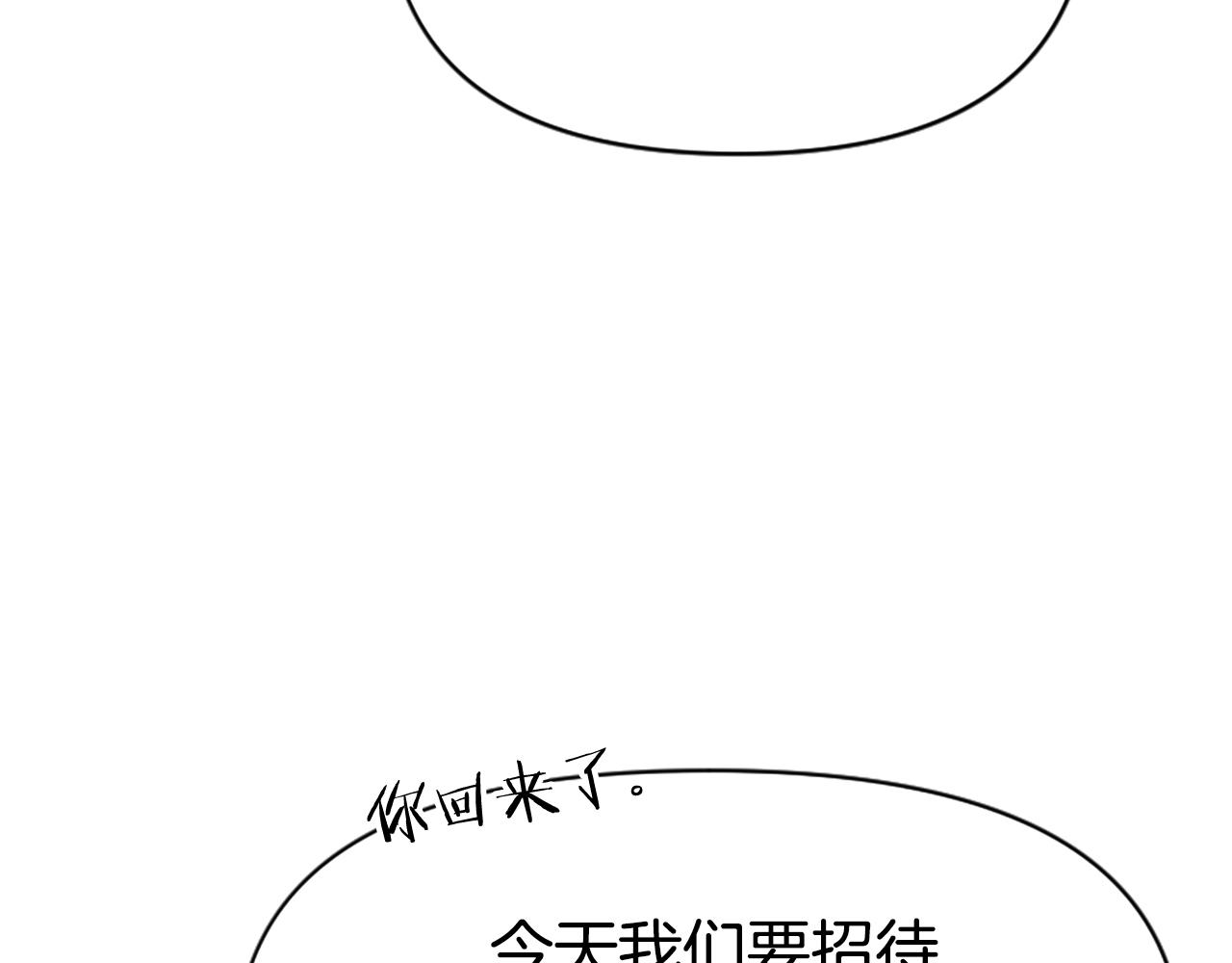 爲什麼對惡女執着 - 第75話 搞砸了(3/5) - 4