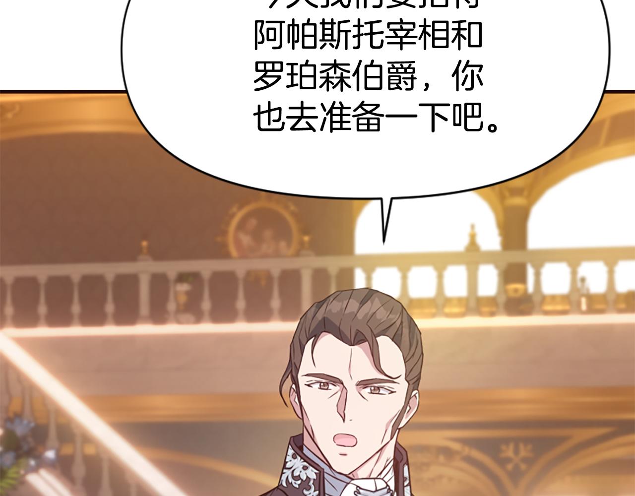 爲什麼對惡女執着 - 第75話 搞砸了(3/5) - 5