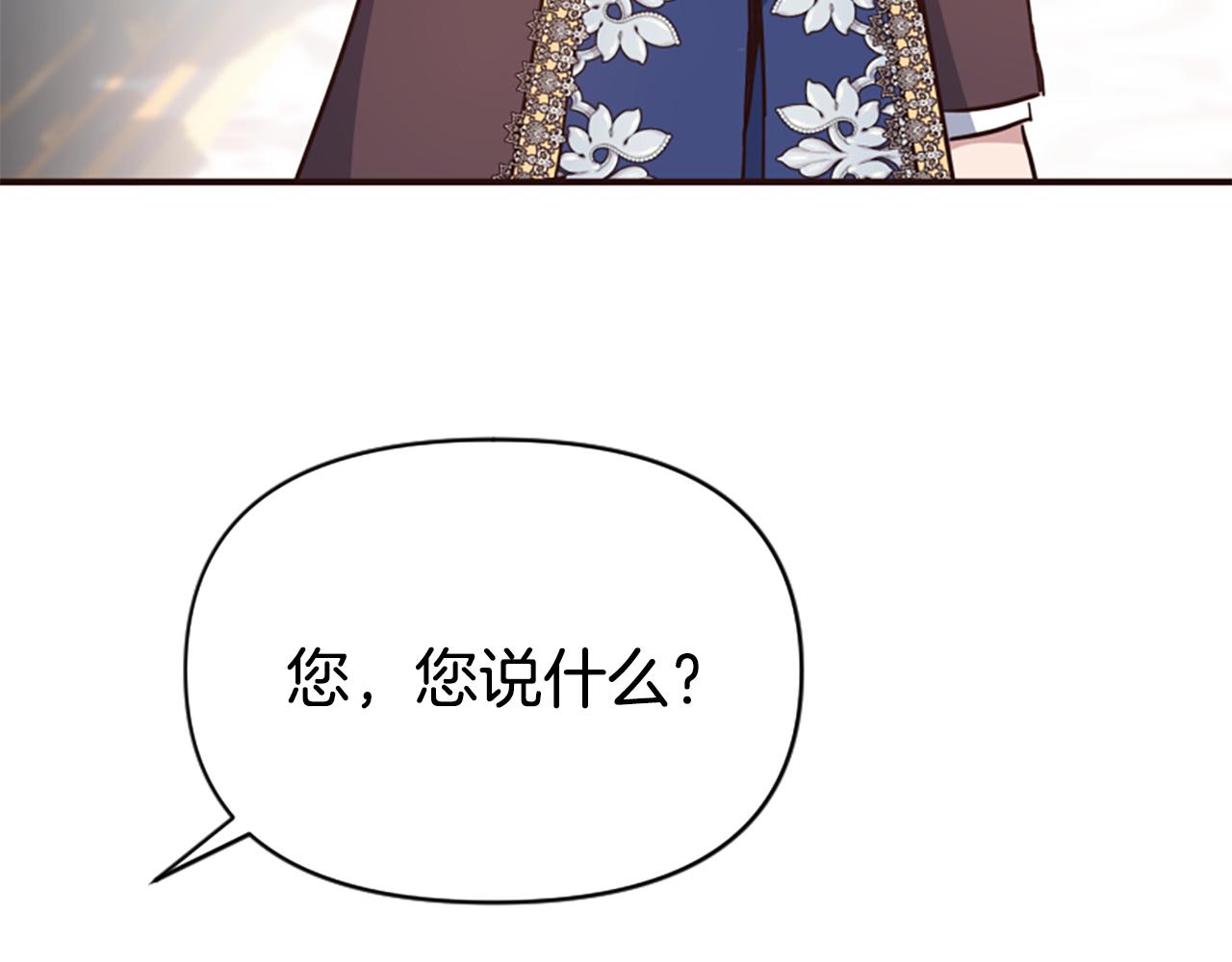 爲什麼對惡女執着 - 第75話 搞砸了(3/5) - 7