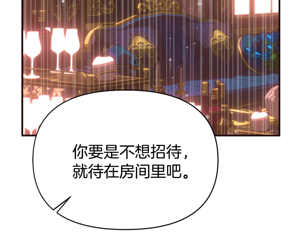 爲什麼對惡女執着 - 第75話 搞砸了(3/5) - 2