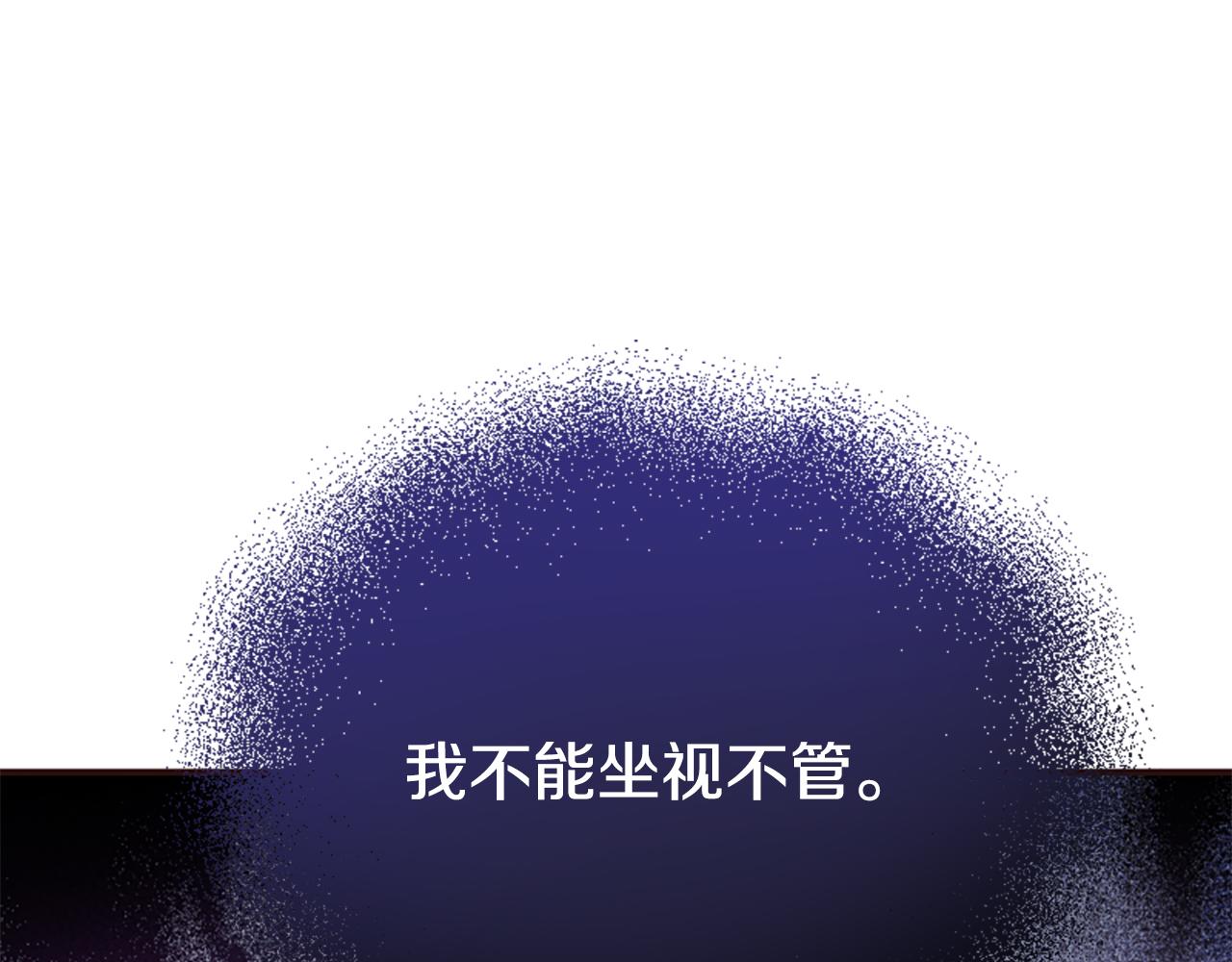 爲什麼對惡女執着 - 第75話 搞砸了(3/5) - 4