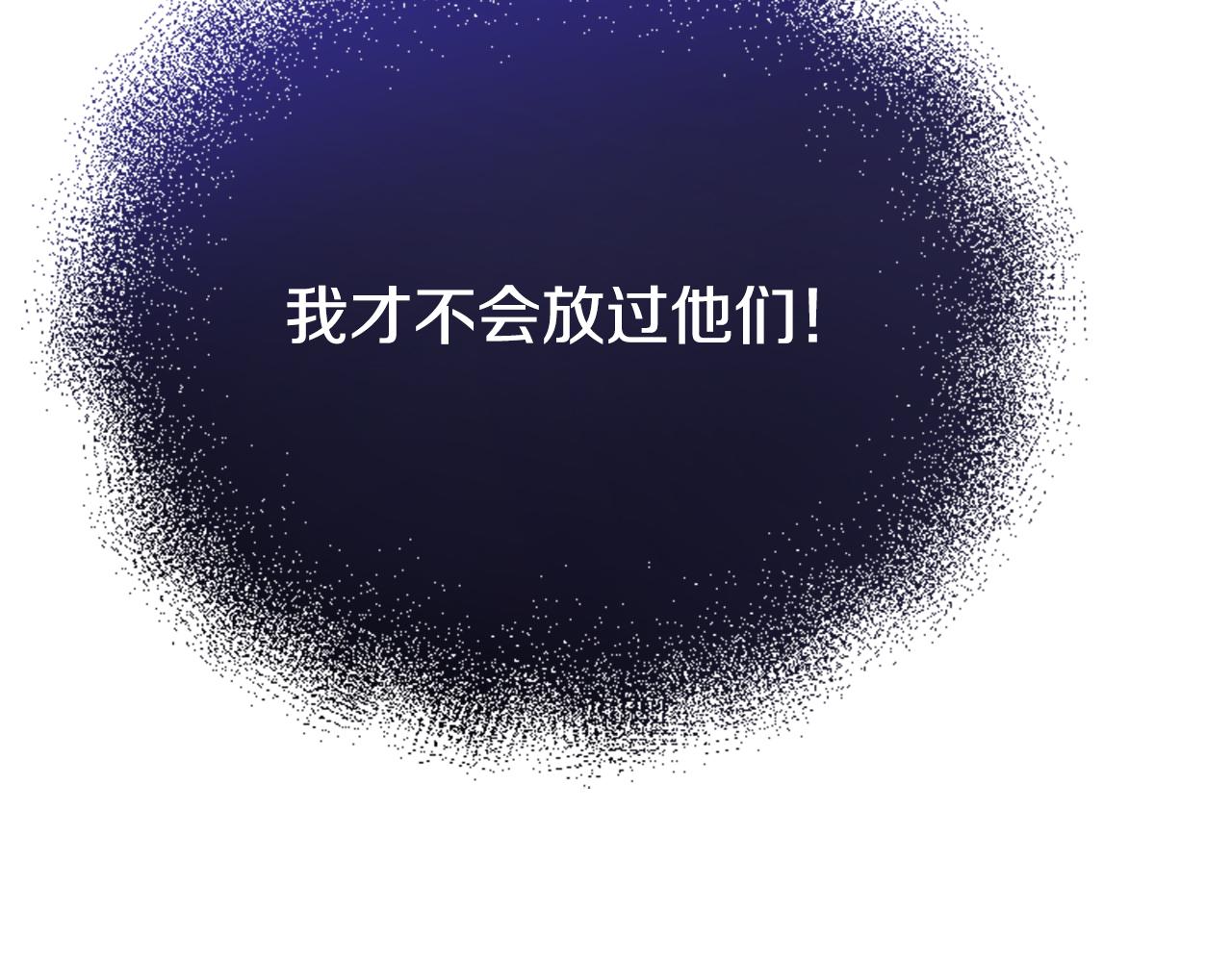 爲什麼對惡女執着 - 第75話 搞砸了(4/5) - 5