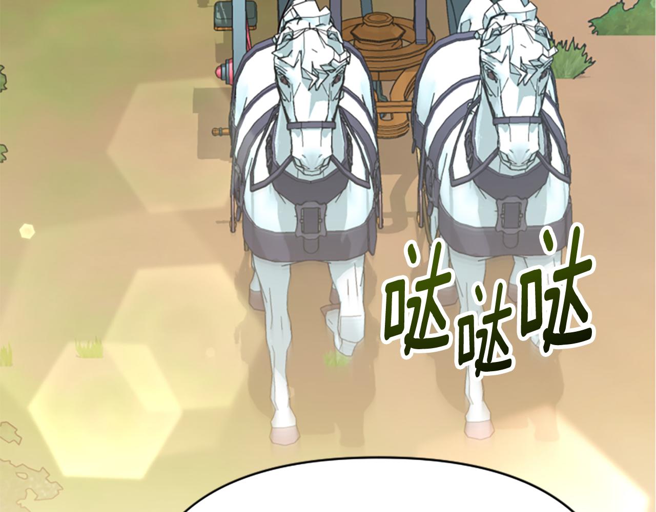 爲什麼對惡女執着 - 第75話 搞砸了(4/5) - 3