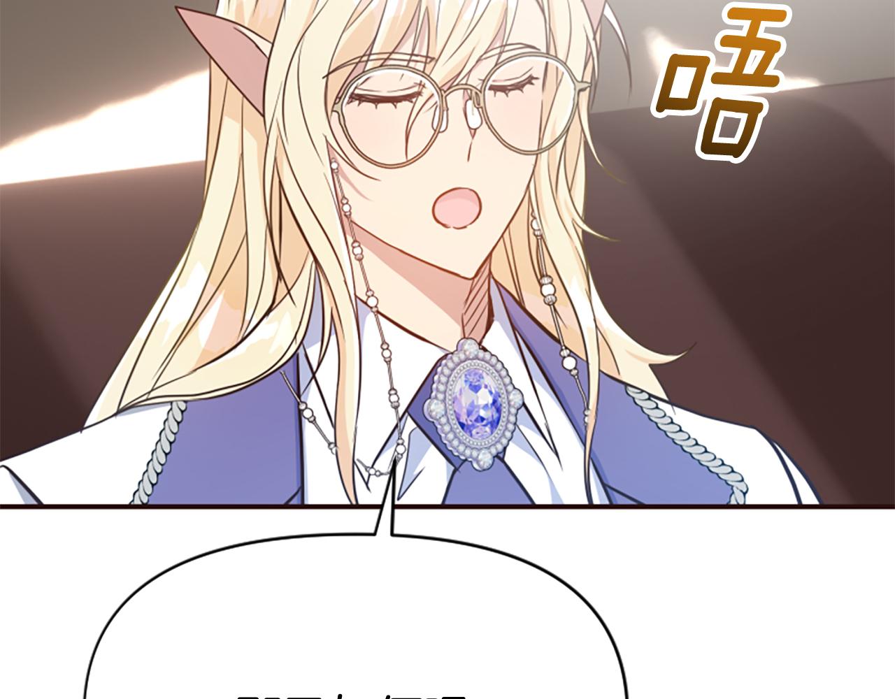 爲什麼對惡女執着 - 第75話 搞砸了(4/5) - 5