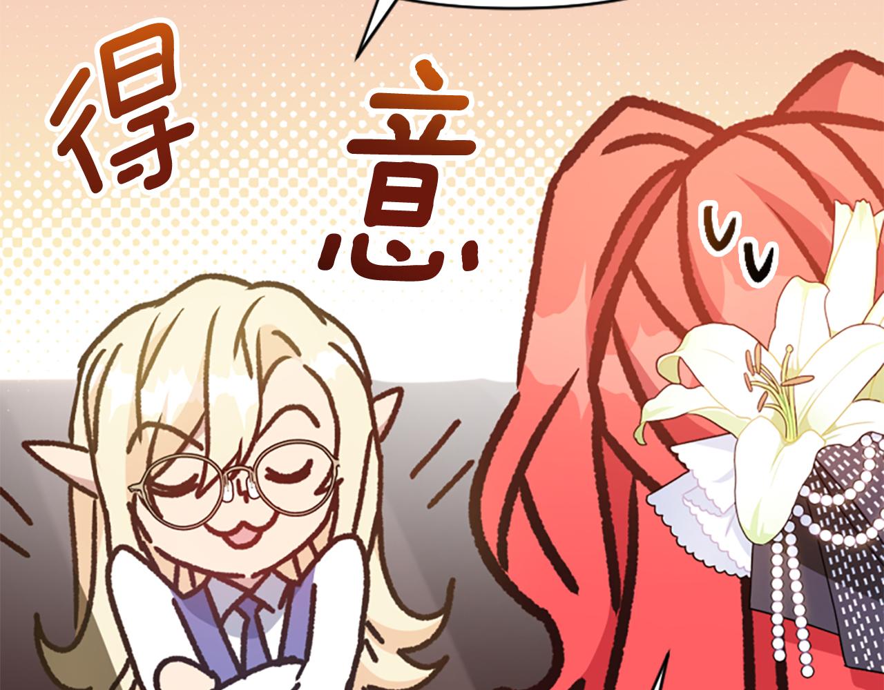 爲什麼對惡女執着 - 第75話 搞砸了(4/5) - 7