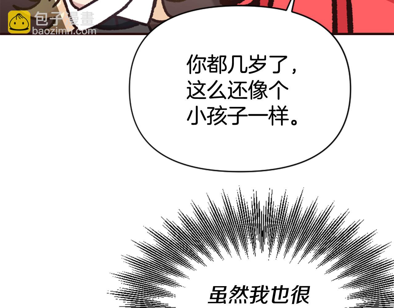 爲什麼對惡女執着 - 第75話 搞砸了(4/5) - 8