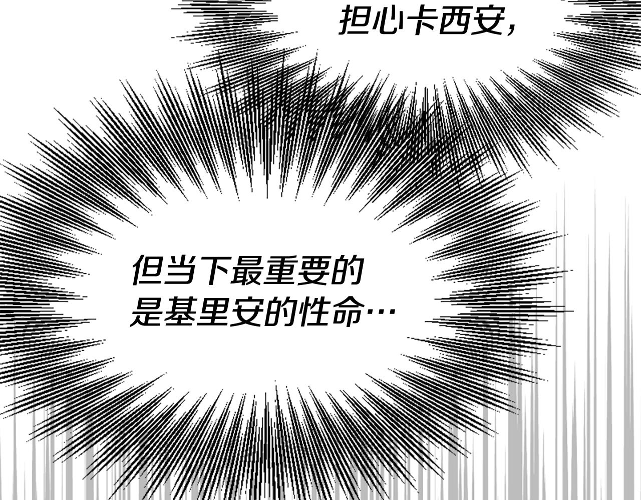 爲什麼對惡女執着 - 第75話 搞砸了(4/5) - 1