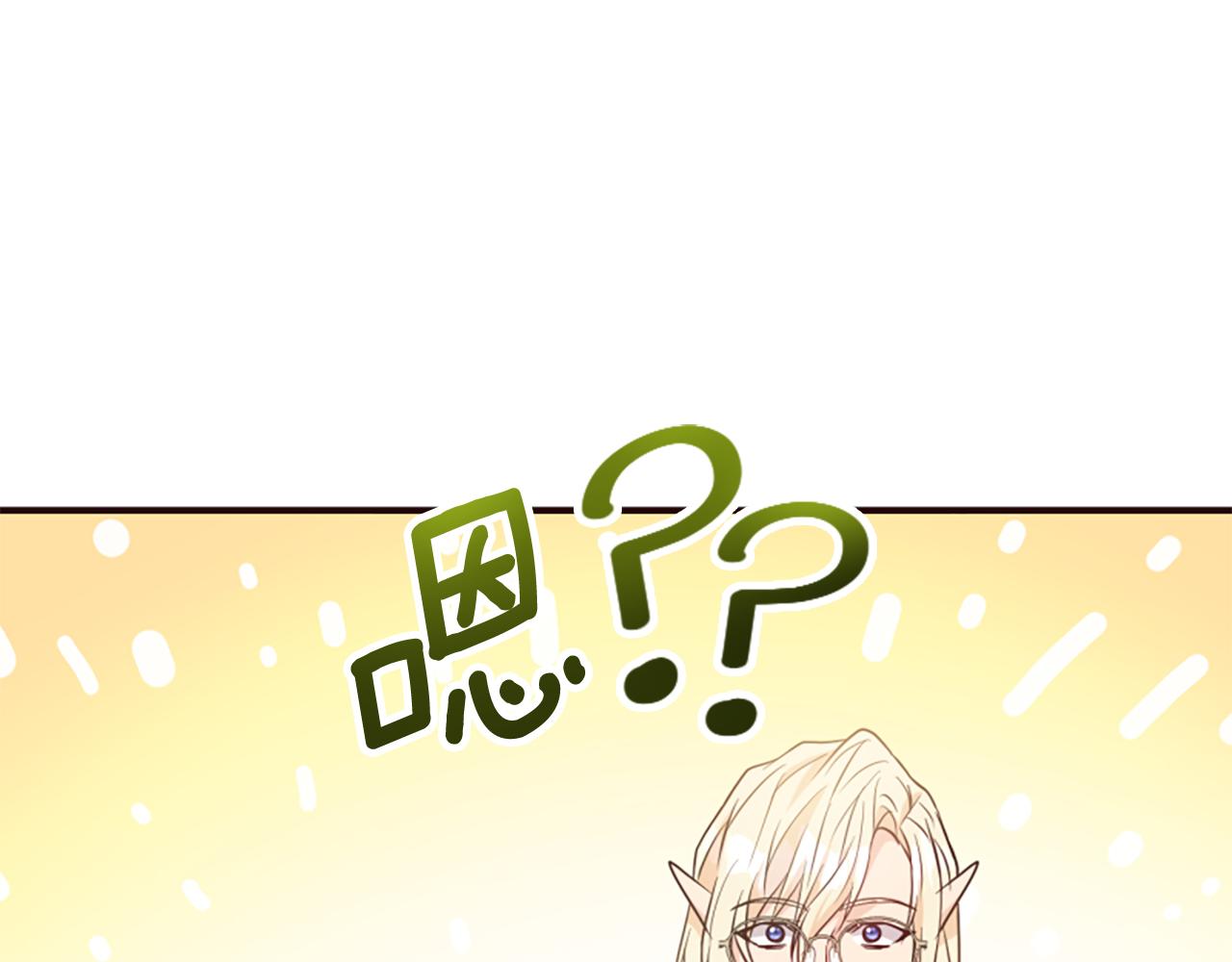 爲什麼對惡女執着 - 第75話 搞砸了(4/5) - 5