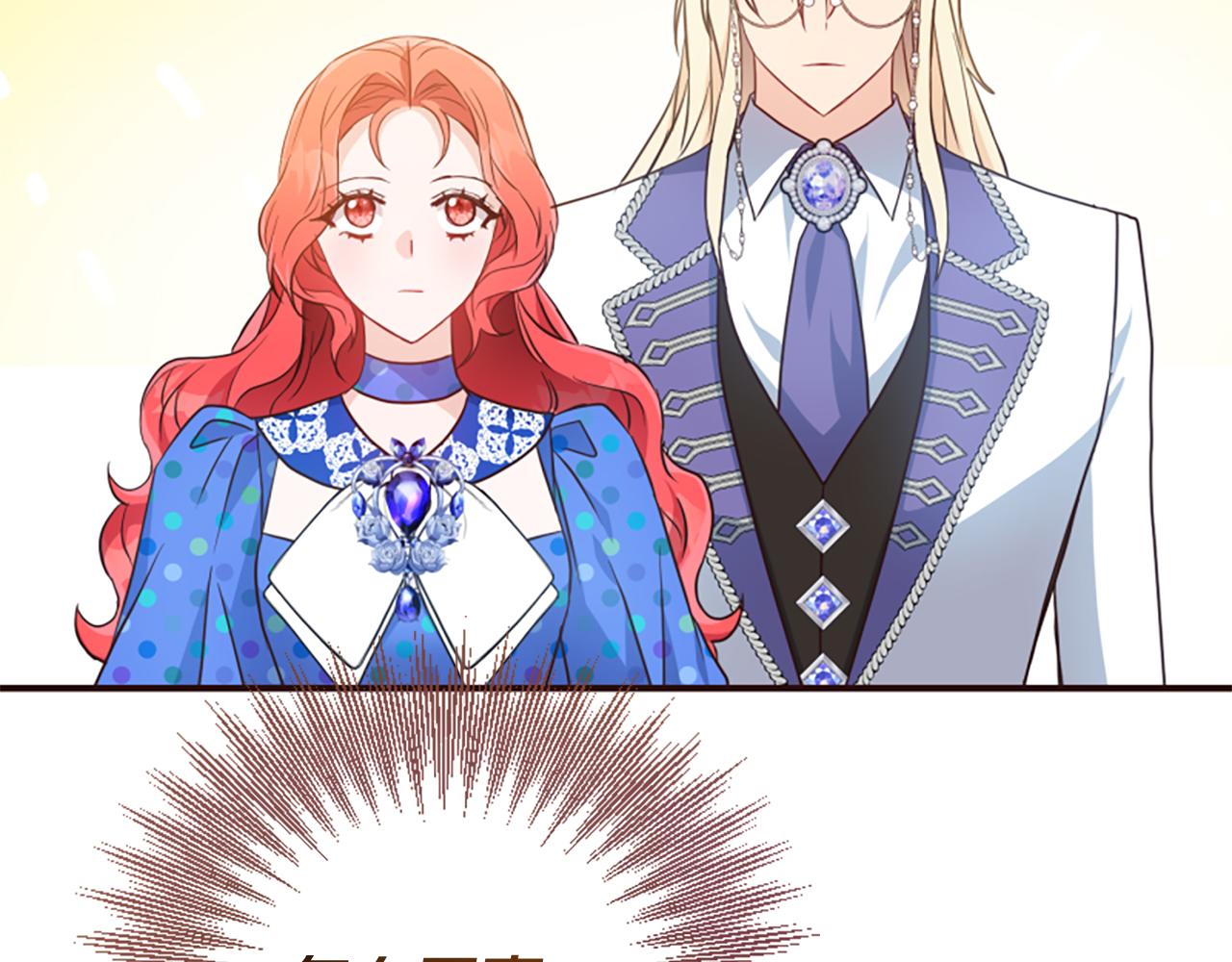 爲什麼對惡女執着 - 第75話 搞砸了(4/5) - 6