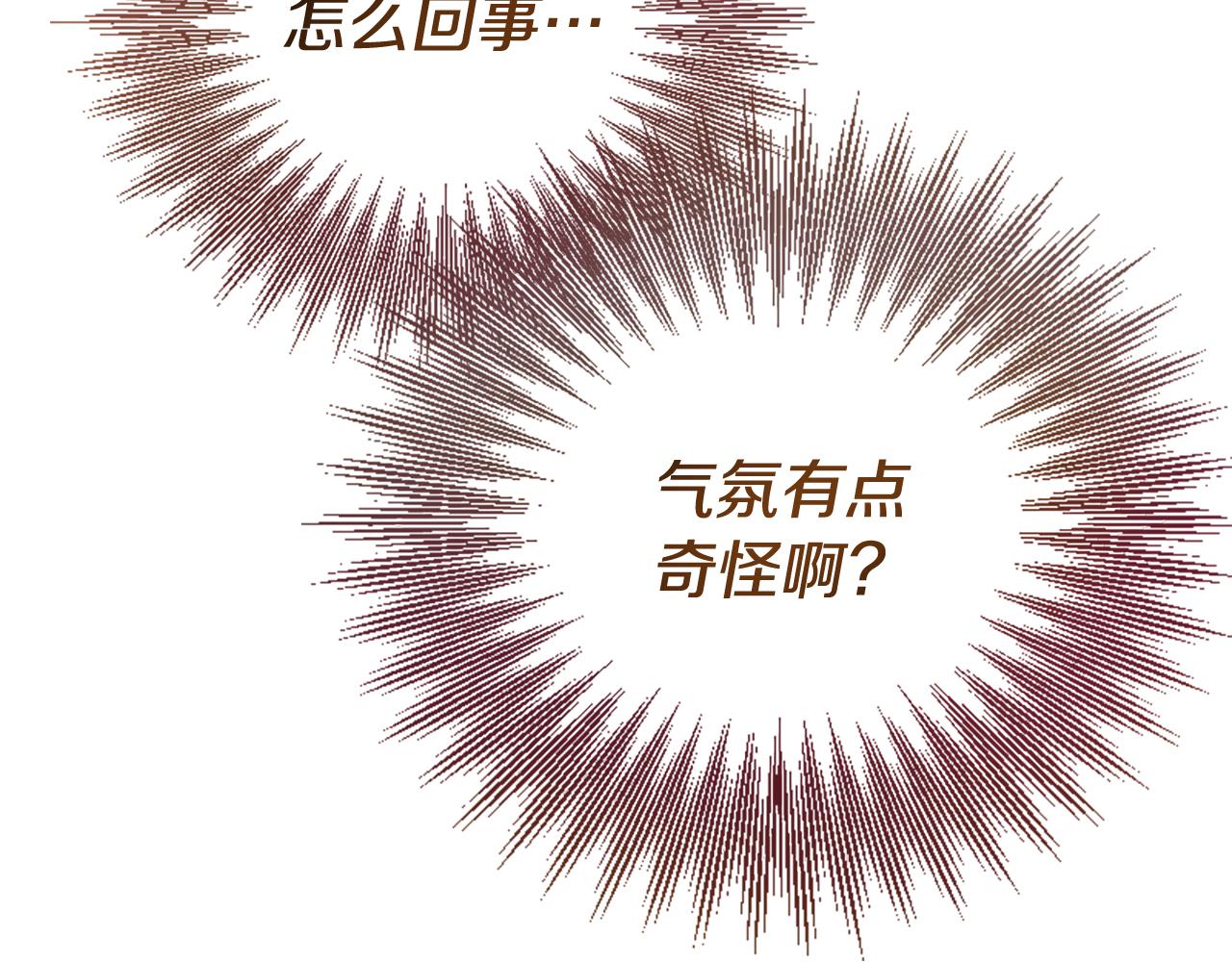 爲什麼對惡女執着 - 第75話 搞砸了(4/5) - 7