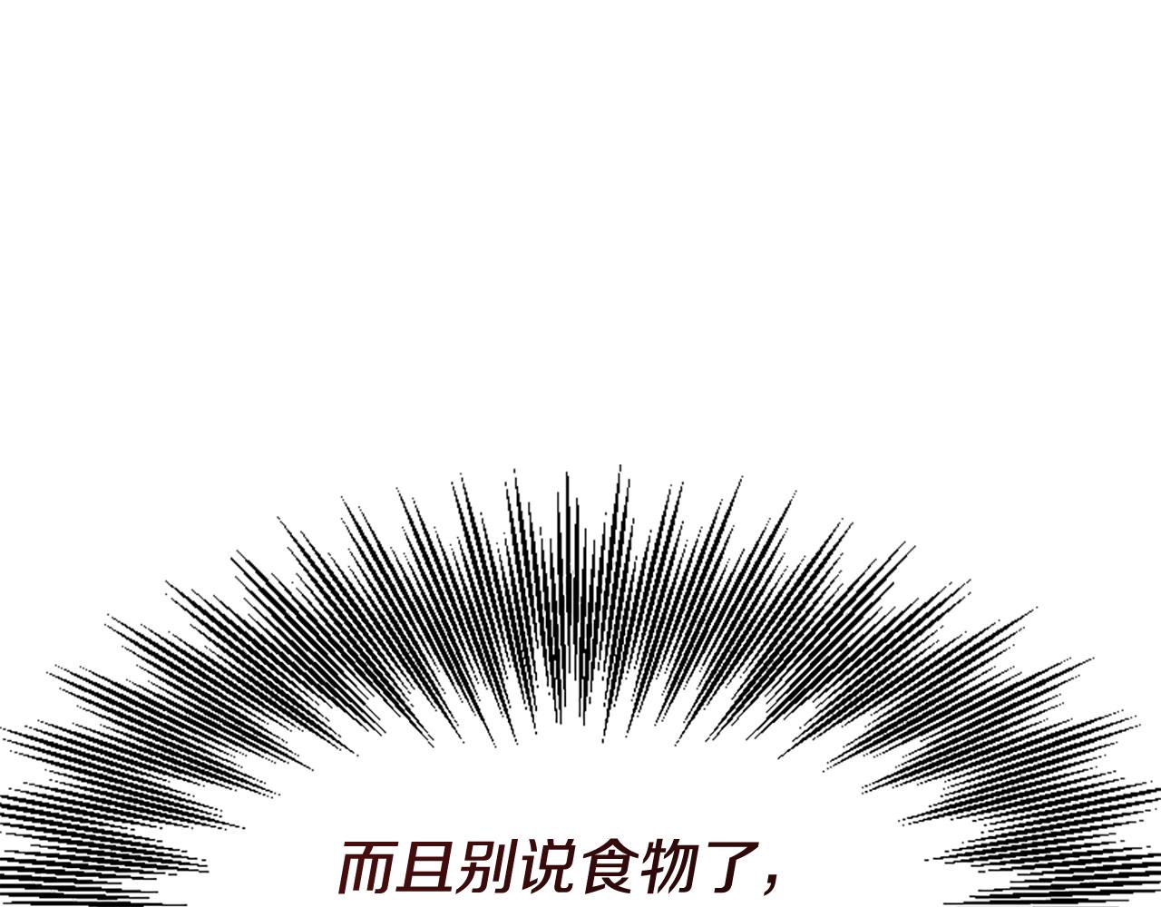 爲什麼對惡女執着 - 第75話 搞砸了(4/5) - 8