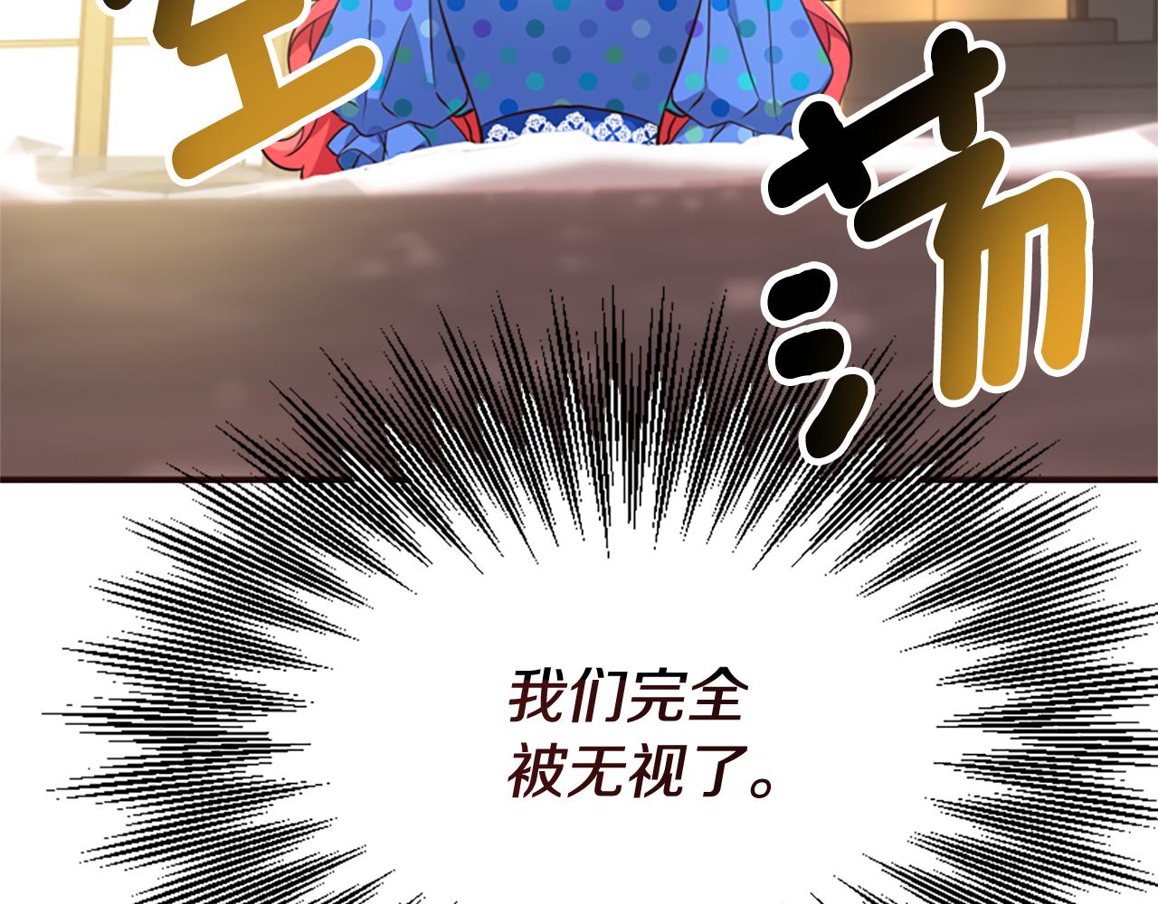 爲什麼對惡女執着 - 第75話 搞砸了(4/5) - 2