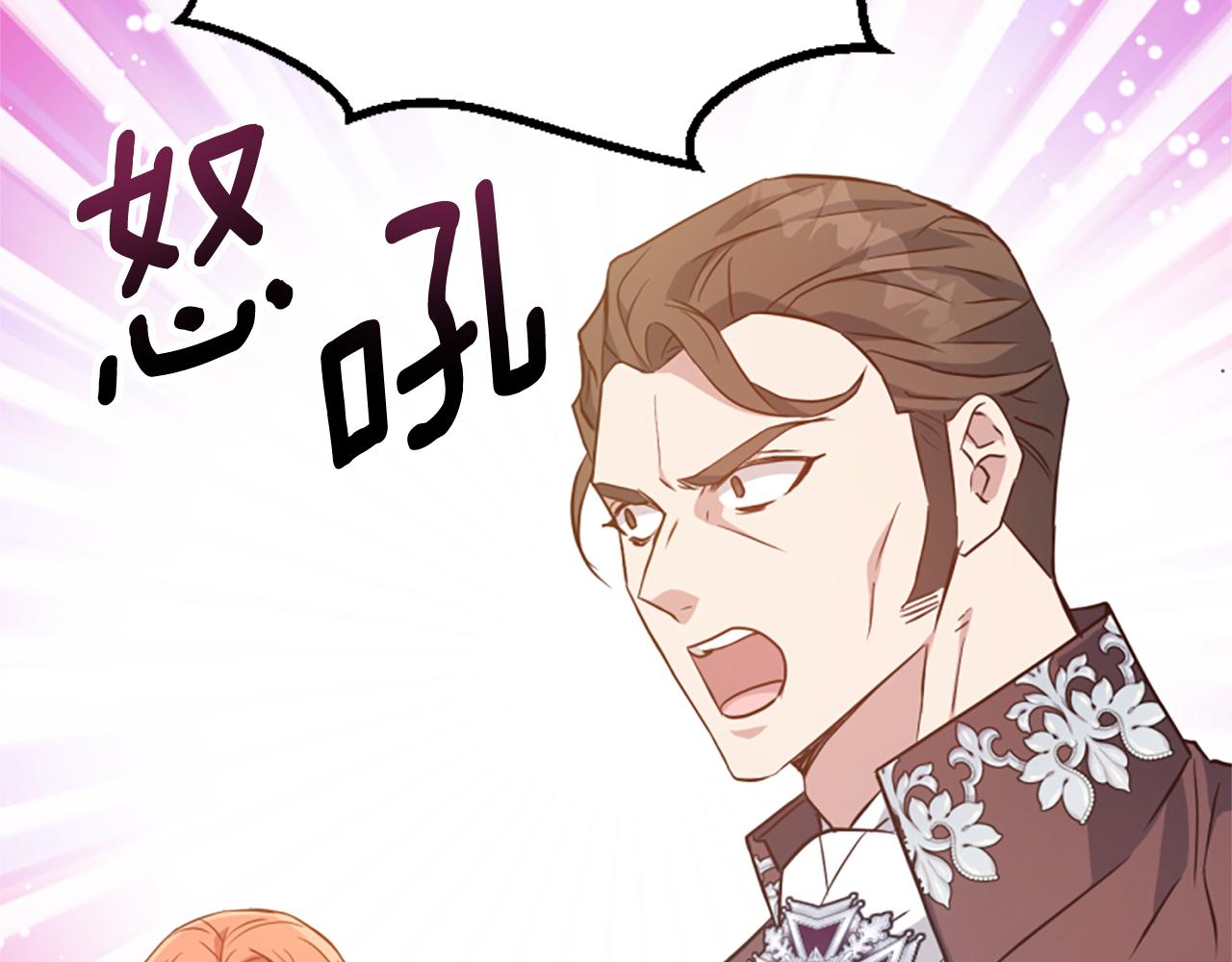 爲什麼對惡女執着 - 第75話 搞砸了(4/5) - 4