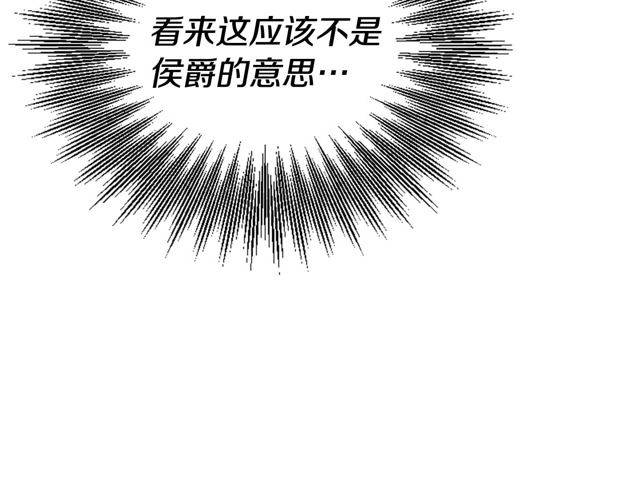 爲什麼對惡女執着 - 第75話 搞砸了(4/5) - 6