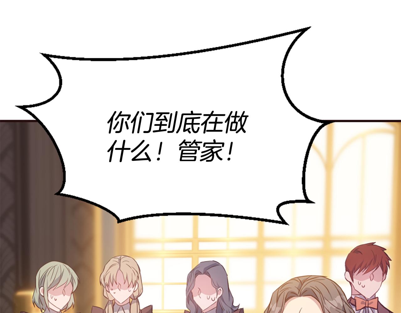 爲什麼對惡女執着 - 第75話 搞砸了(4/5) - 7