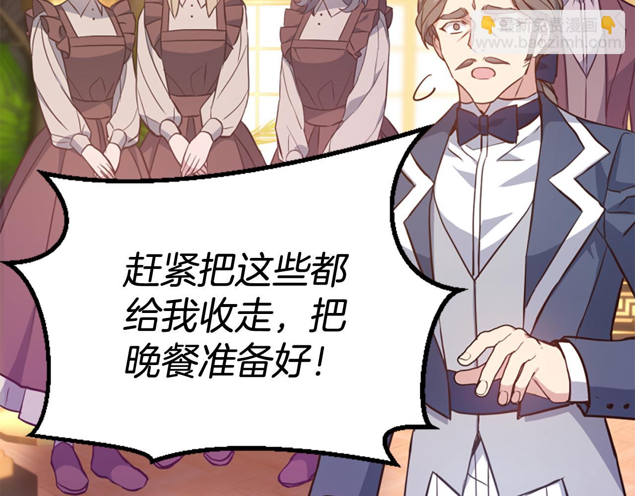 爲什麼對惡女執着 - 第75話 搞砸了(4/5) - 8