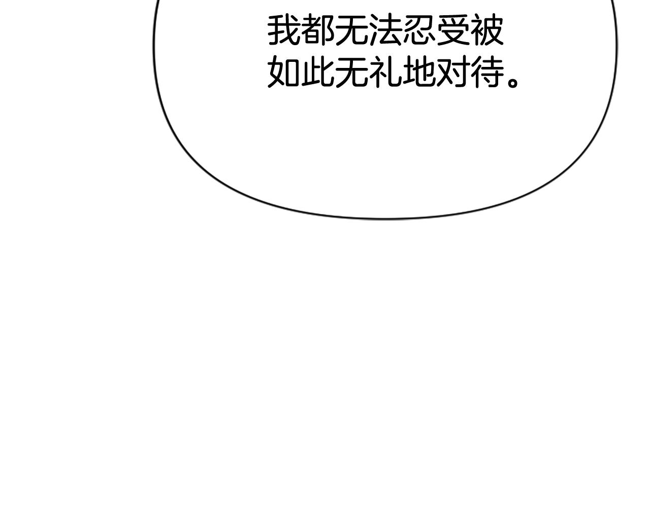 爲什麼對惡女執着 - 第75話 搞砸了(4/5) - 1