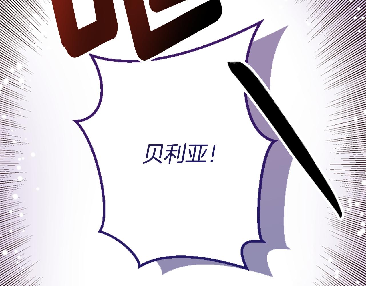 爲什麼對惡女執着 - 第75話 搞砸了(5/5) - 1