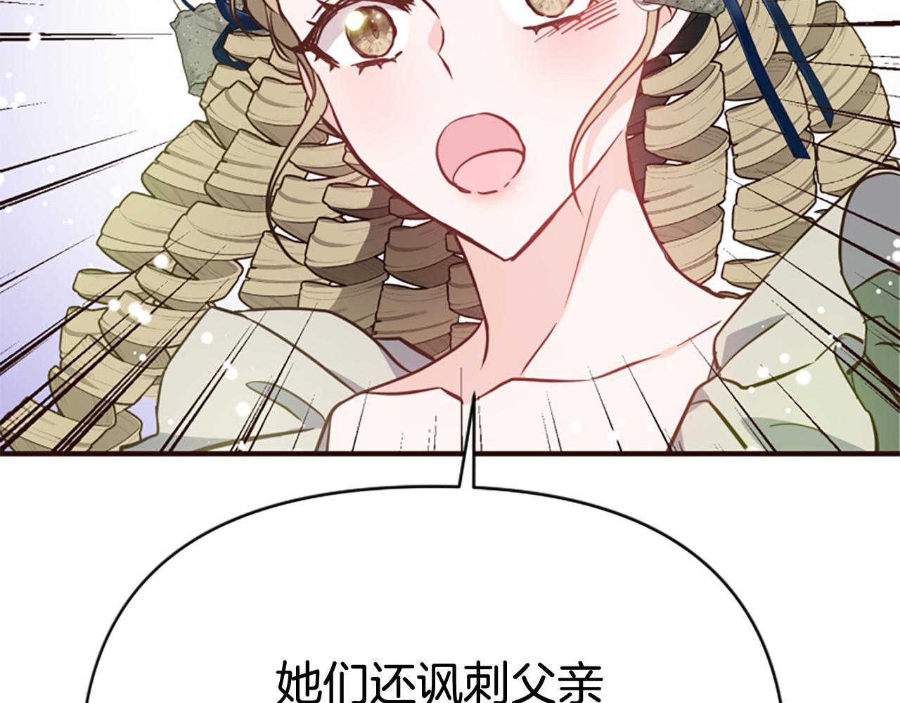 爲什麼對惡女執着 - 第75話 搞砸了(5/5) - 3