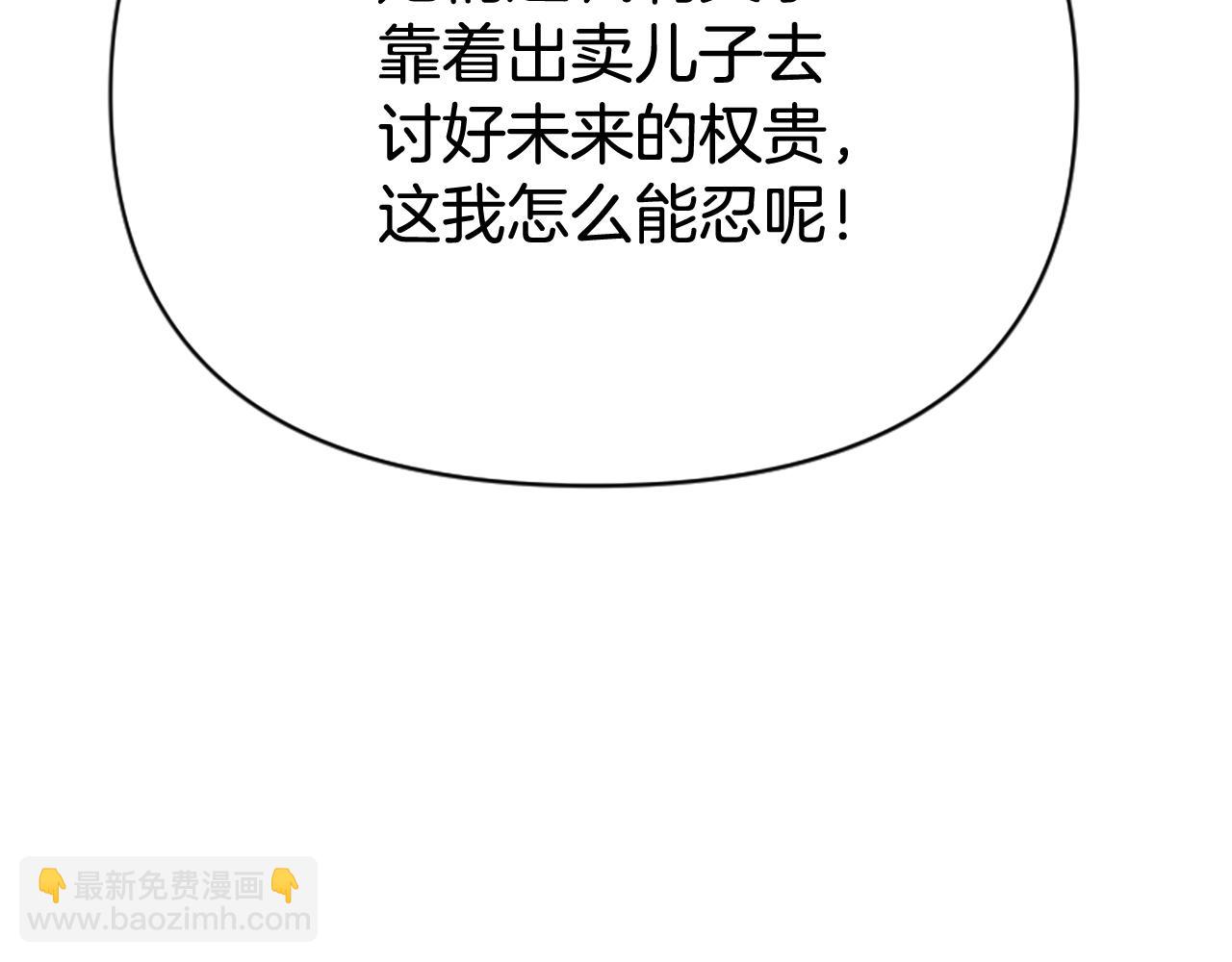 爲什麼對惡女執着 - 第75話 搞砸了(5/5) - 4