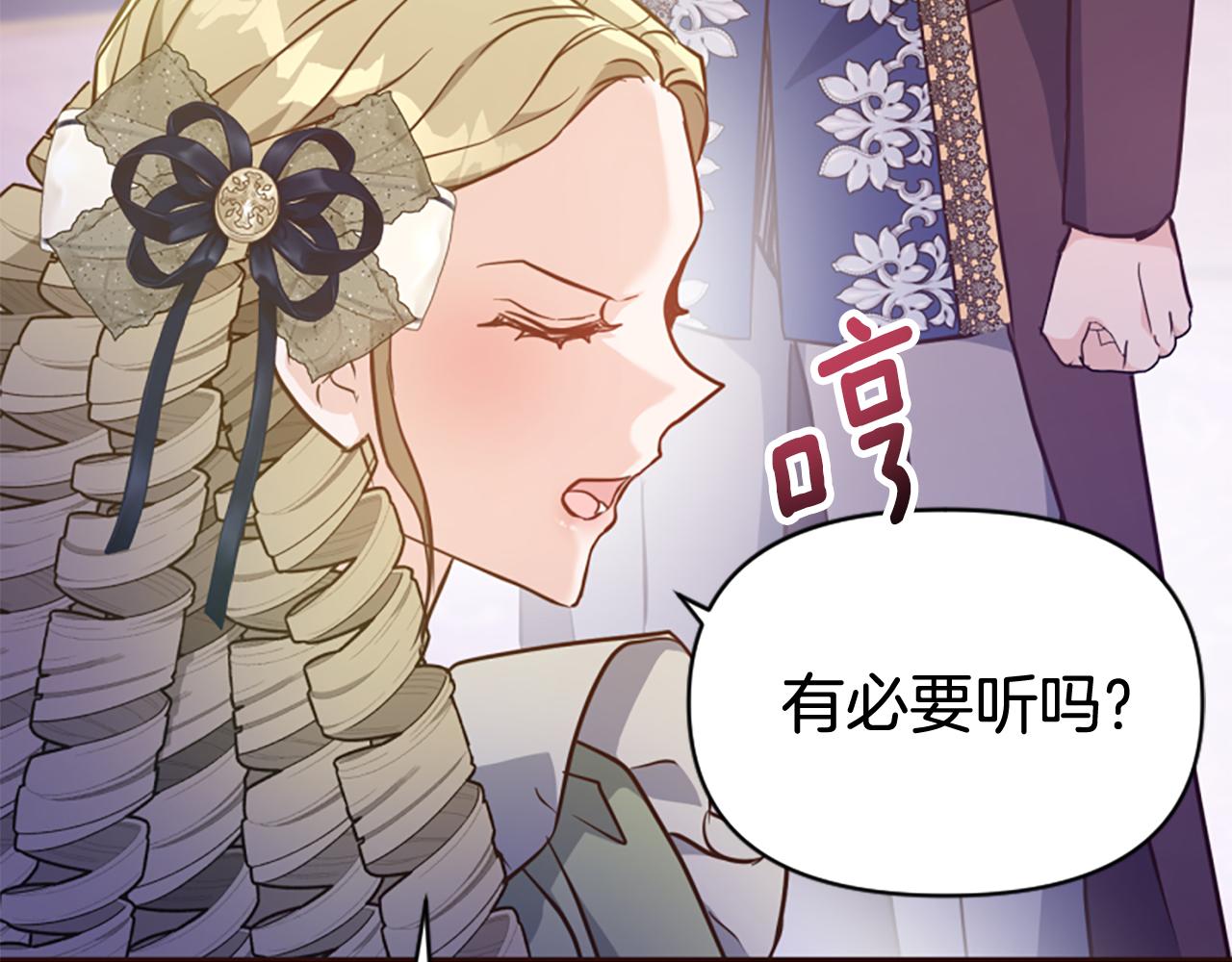 爲什麼對惡女執着 - 第75話 搞砸了(5/5) - 7