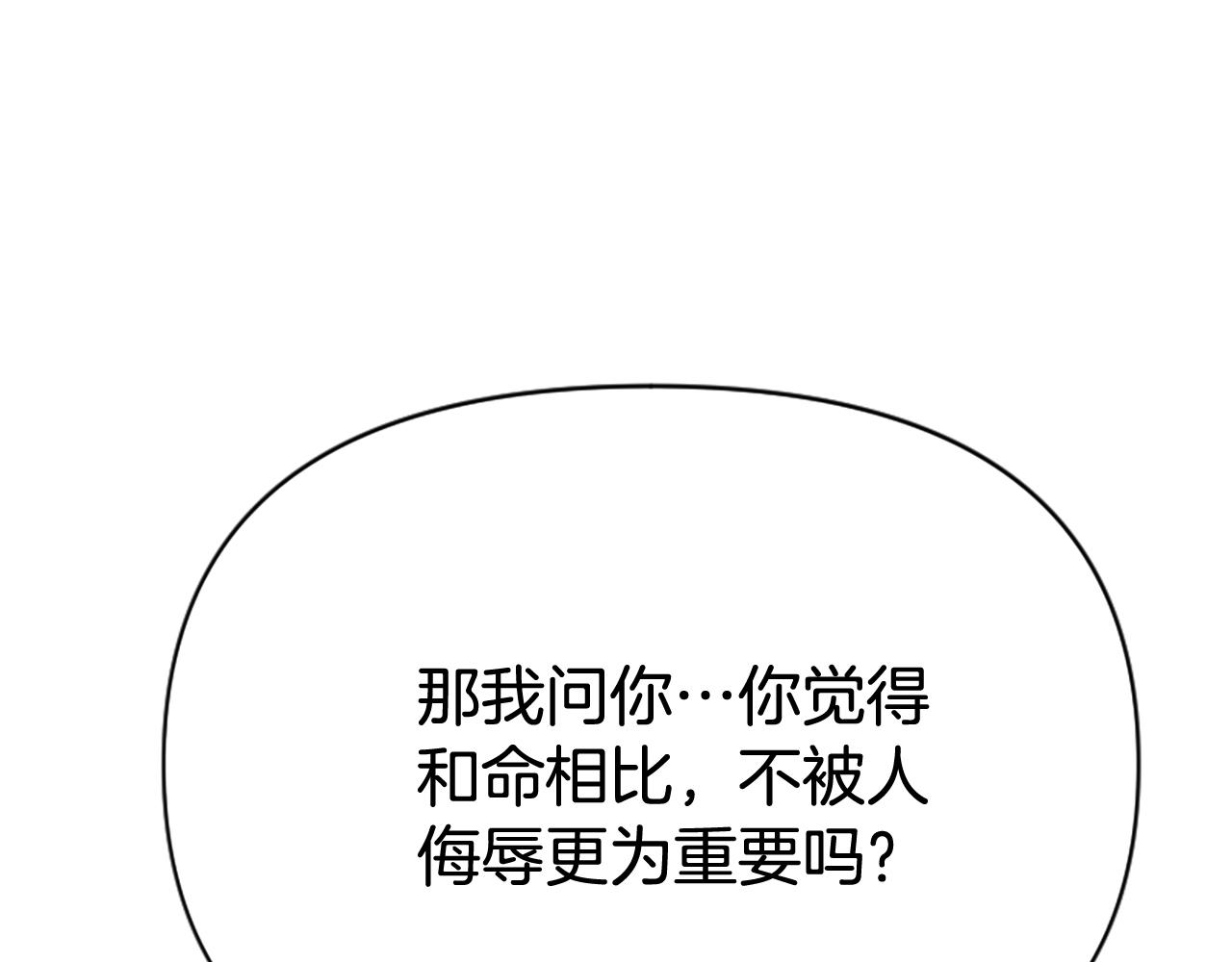 爲什麼對惡女執着 - 第75話 搞砸了(5/5) - 2