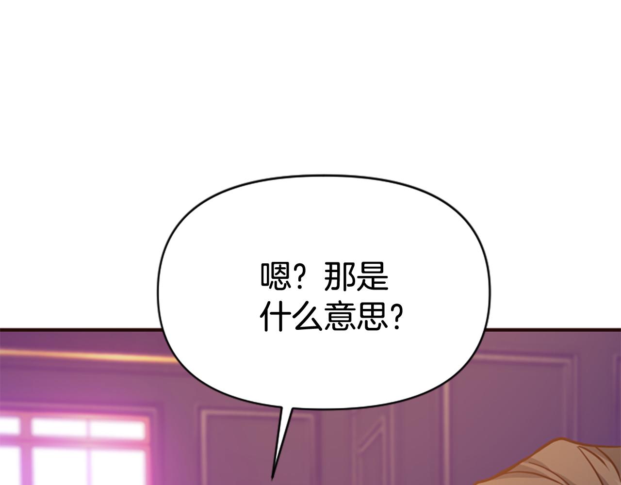 爲什麼對惡女執着 - 第75話 搞砸了(5/5) - 5