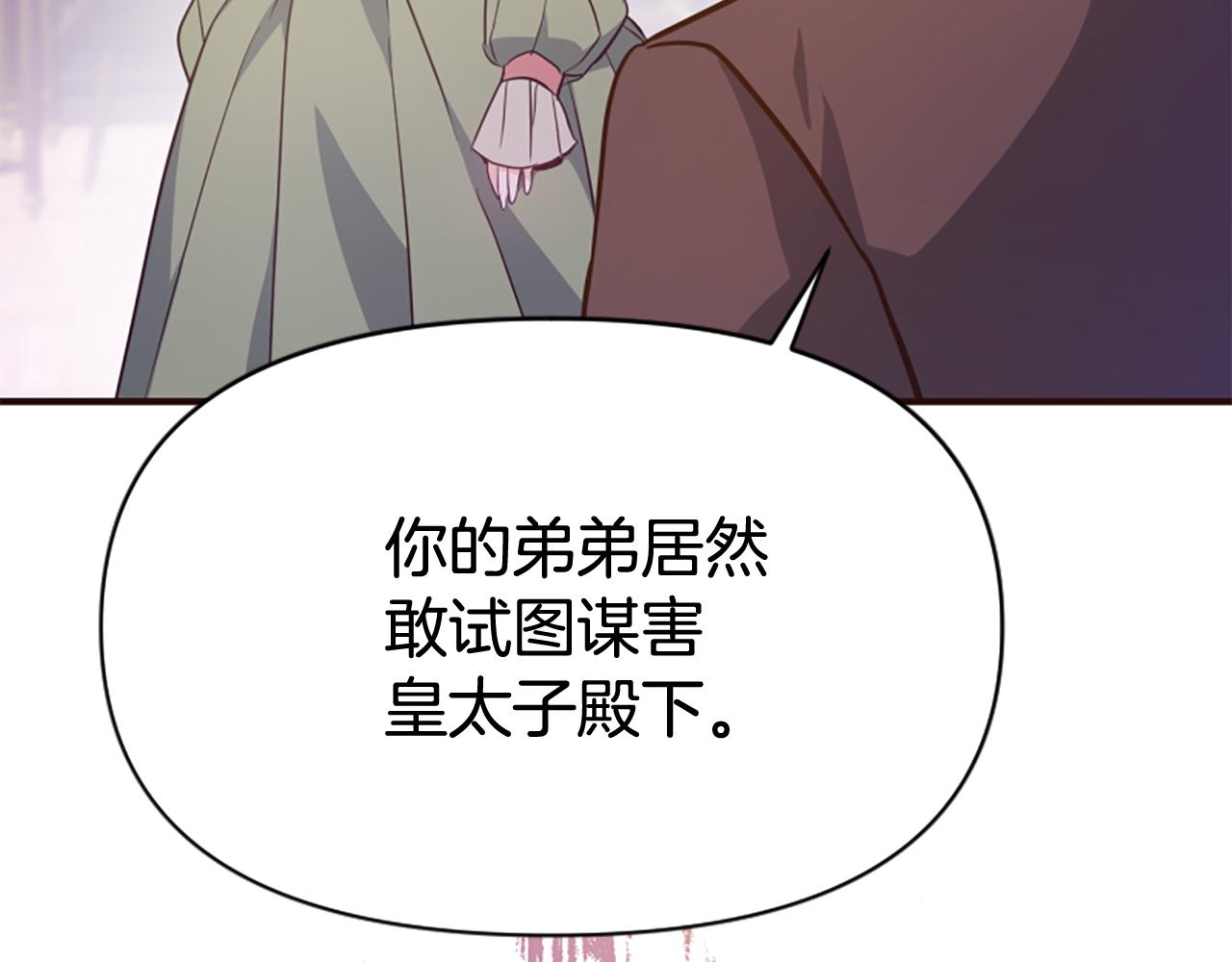 爲什麼對惡女執着 - 第75話 搞砸了(5/5) - 7