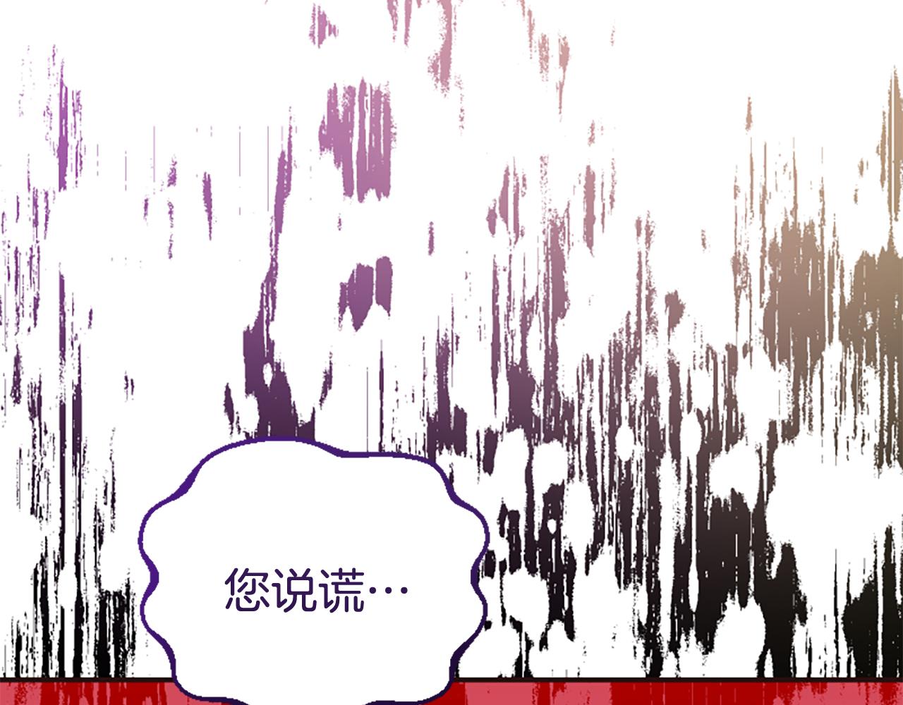 爲什麼對惡女執着 - 第75話 搞砸了(5/5) - 1