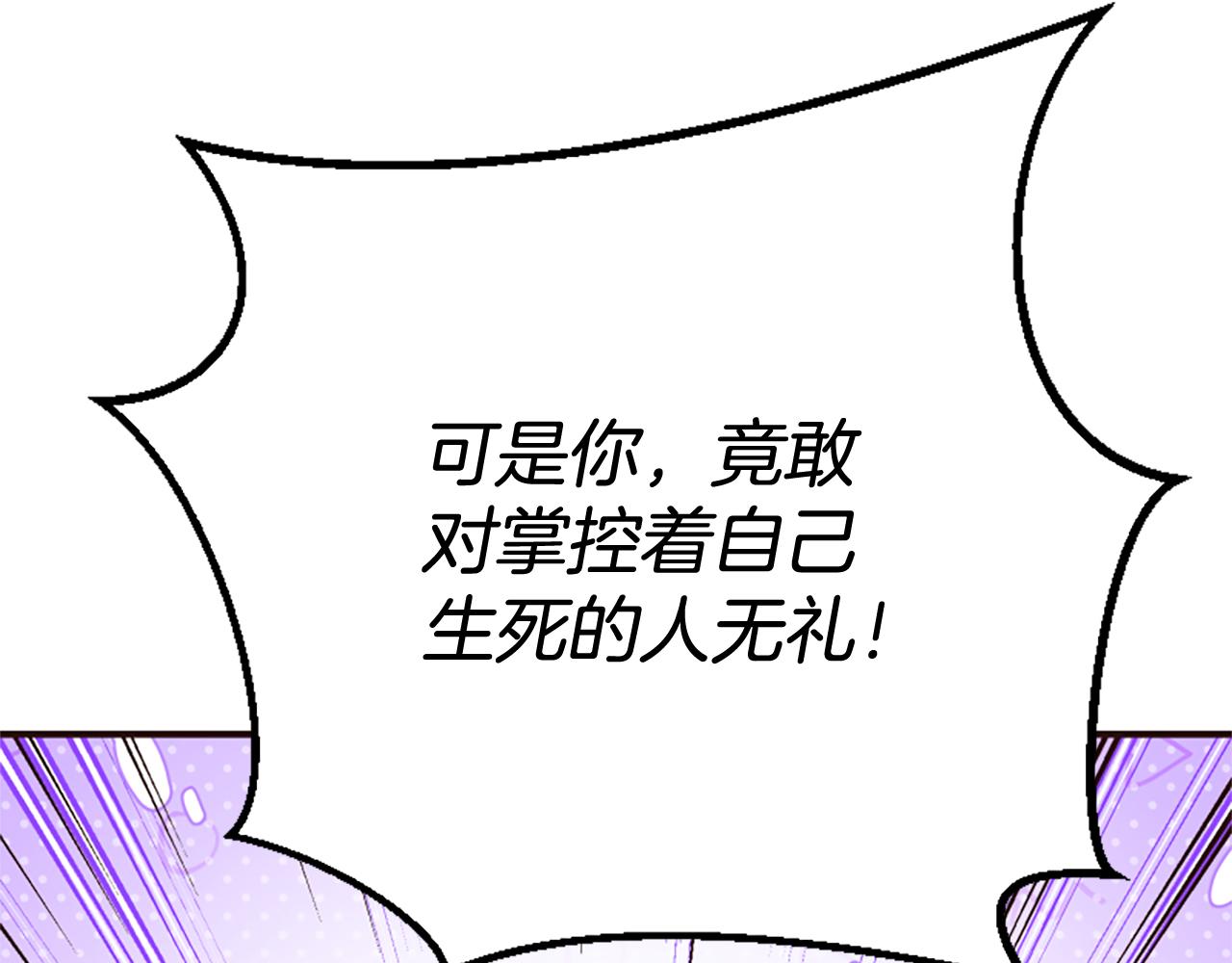 爲什麼對惡女執着 - 第75話 搞砸了(5/5) - 7