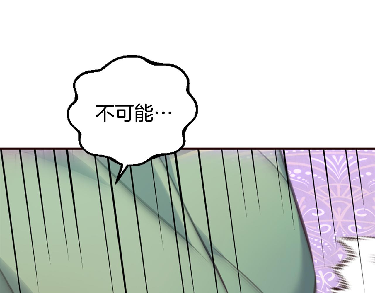 爲什麼對惡女執着 - 第75話 搞砸了(5/5) - 3