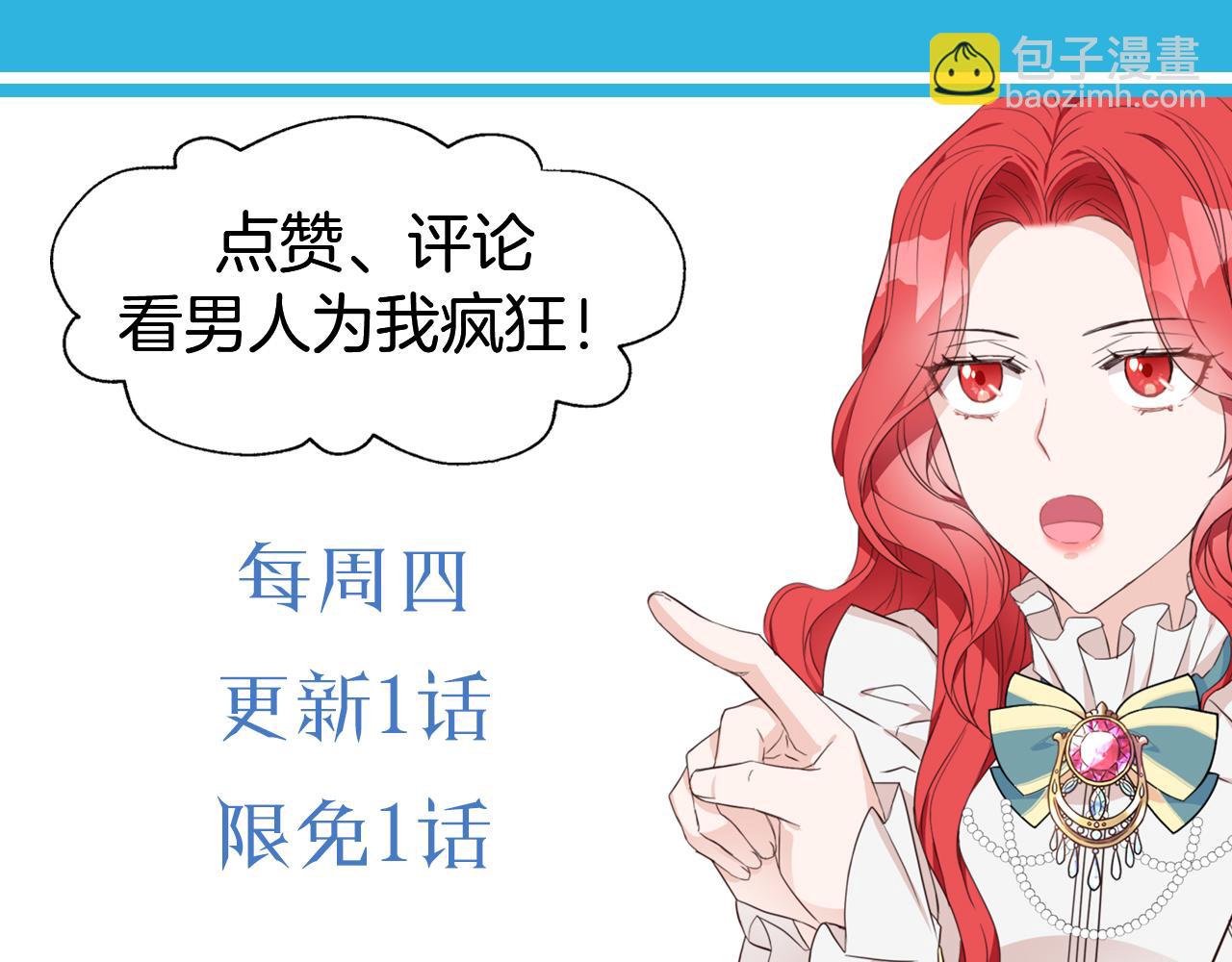 爲什麼對惡女執着 - 第75話 搞砸了(5/5) - 6