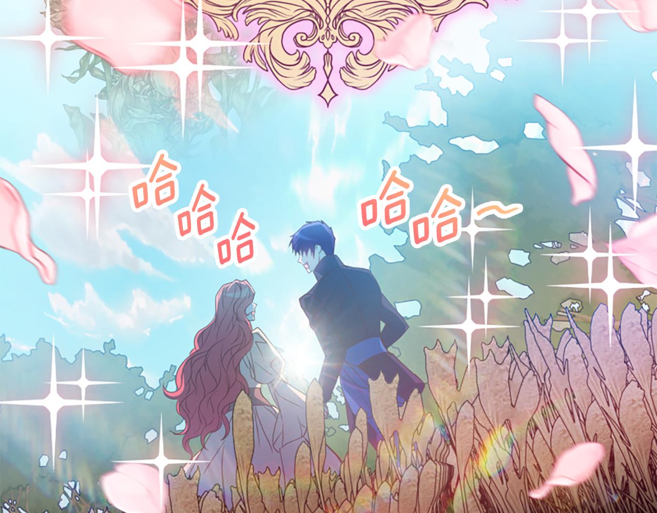 爲什麼對惡女執着 - 第75話 搞砸了(1/5) - 7