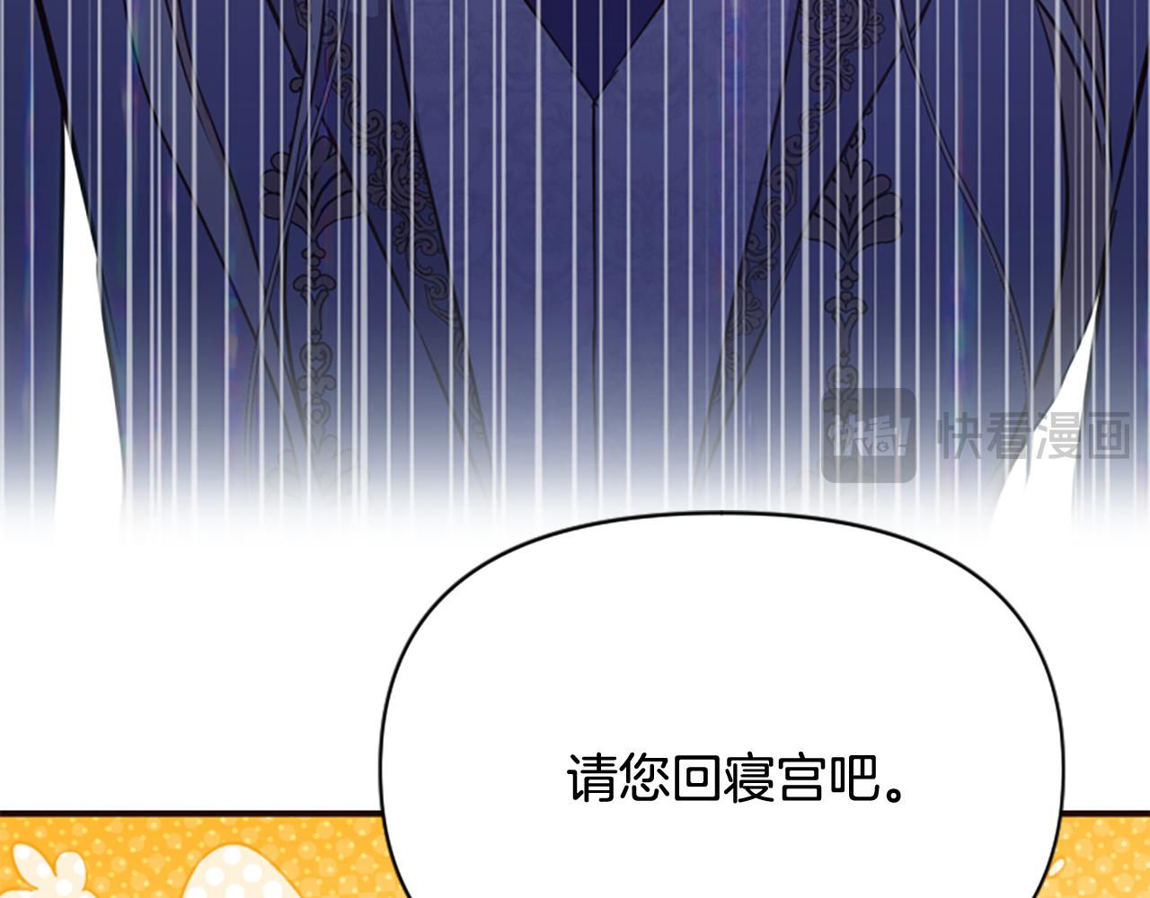 爲什麼對惡女執着 - 第75話 搞砸了(1/5) - 3