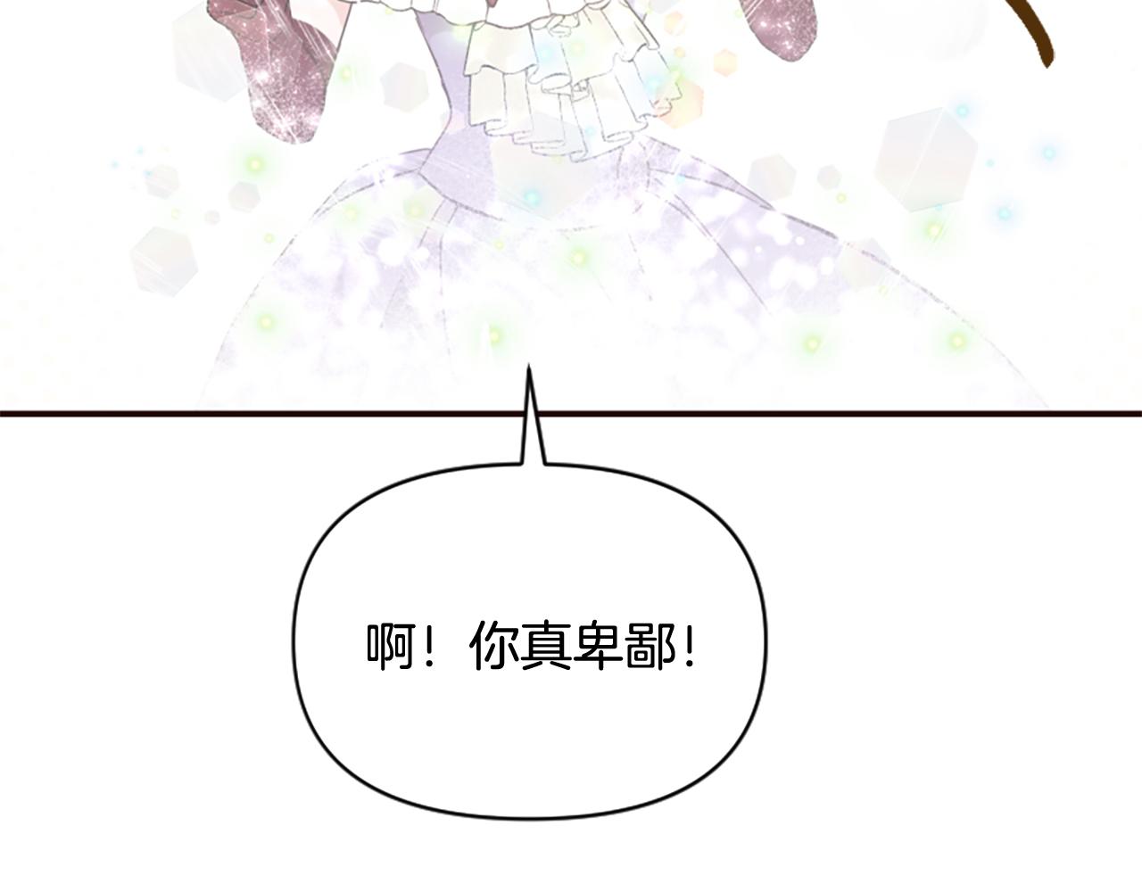 爲什麼對惡女執着 - 第75話 搞砸了(1/5) - 5