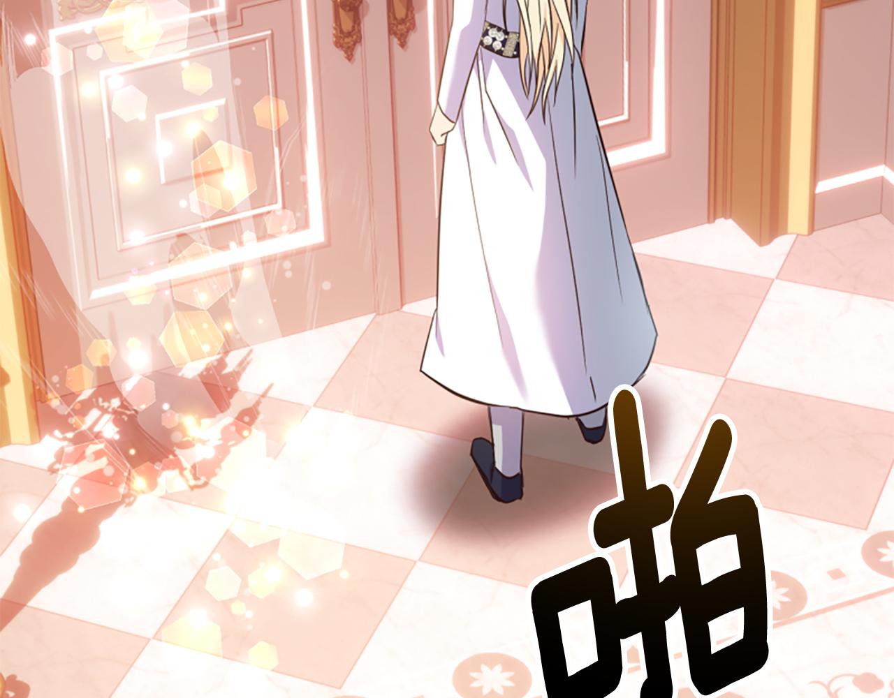 爲什麼對惡女執着 - 第75話 搞砸了(1/5) - 7