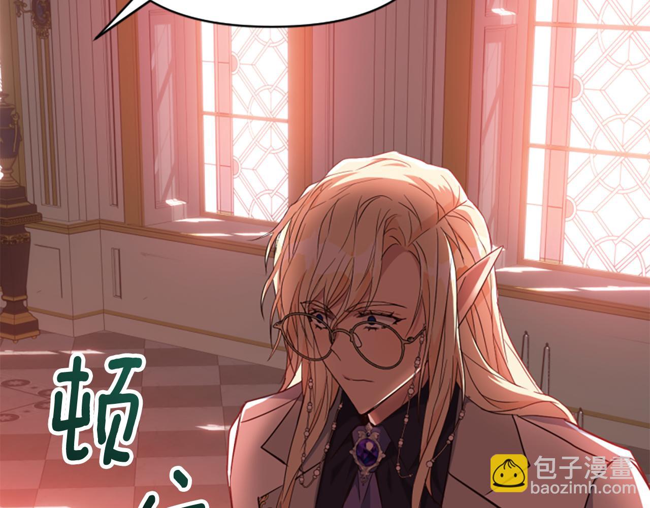 爲什麼對惡女執着 - 第75話 搞砸了(1/5) - 2