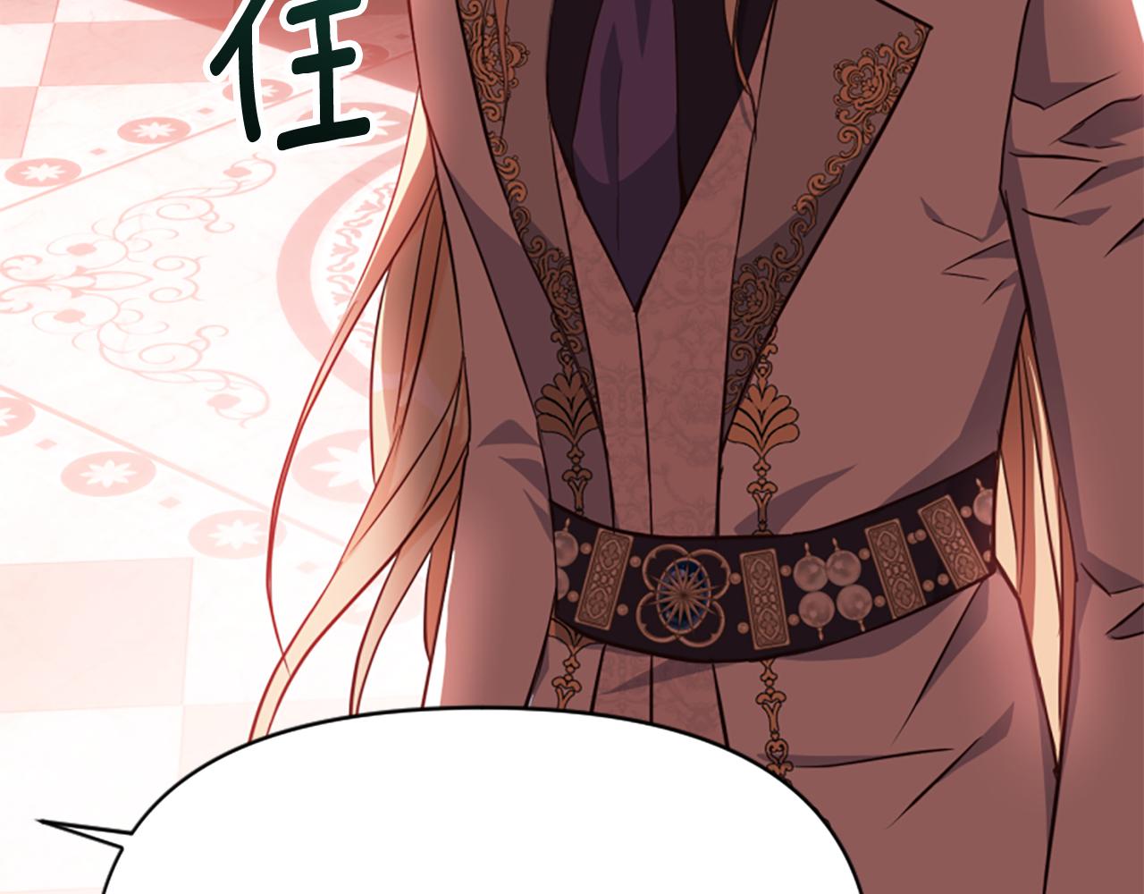 爲什麼對惡女執着 - 第75話 搞砸了(1/5) - 3