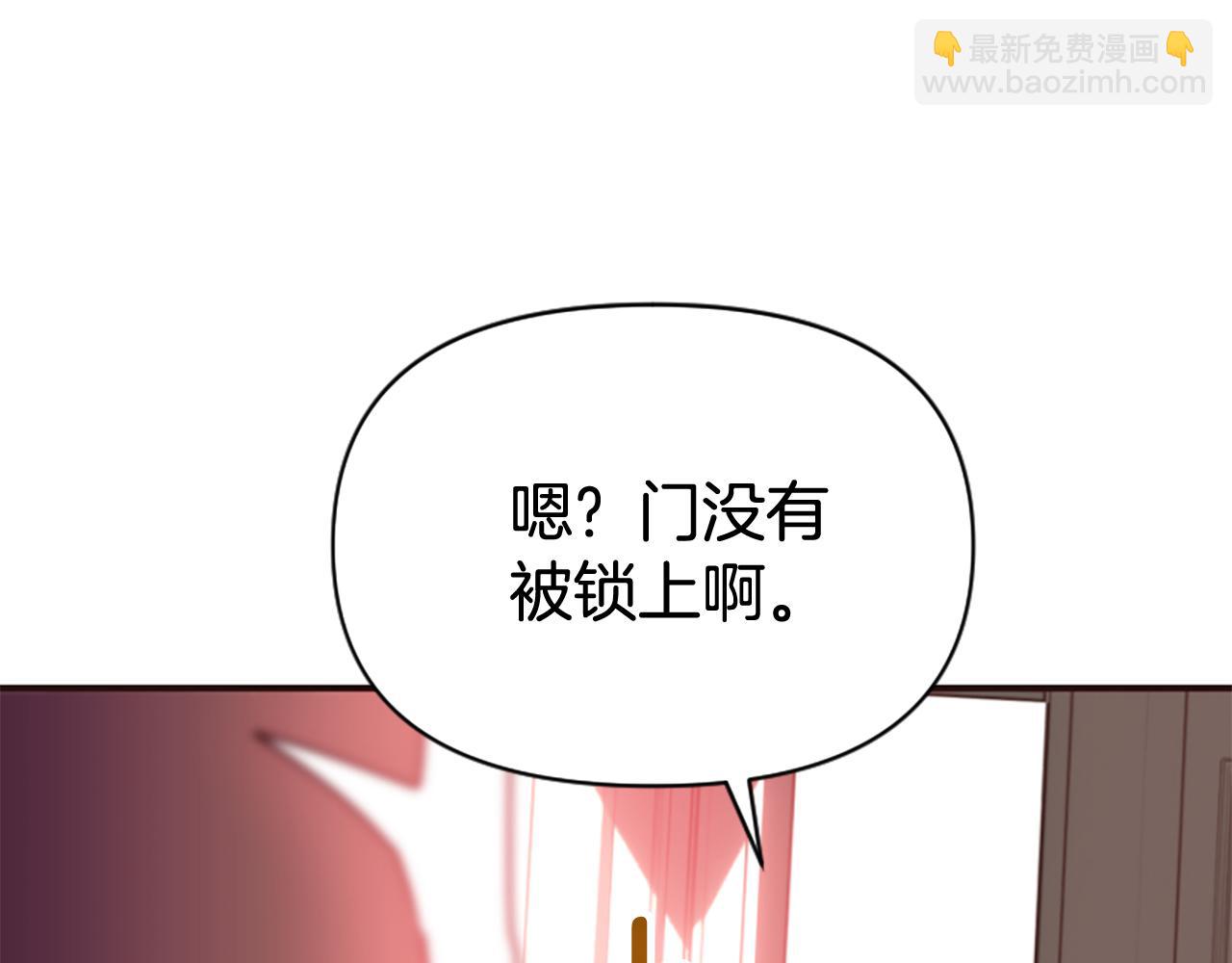 爲什麼對惡女執着 - 第75話 搞砸了(1/5) - 6
