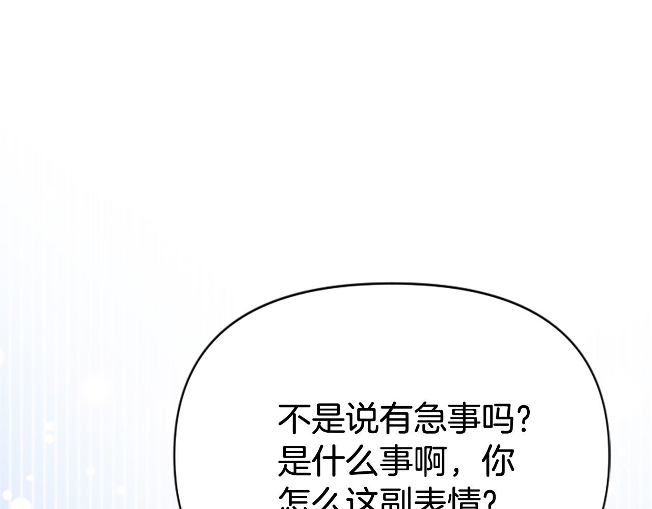 爲什麼對惡女執着 - 第75話 搞砸了(2/5) - 6