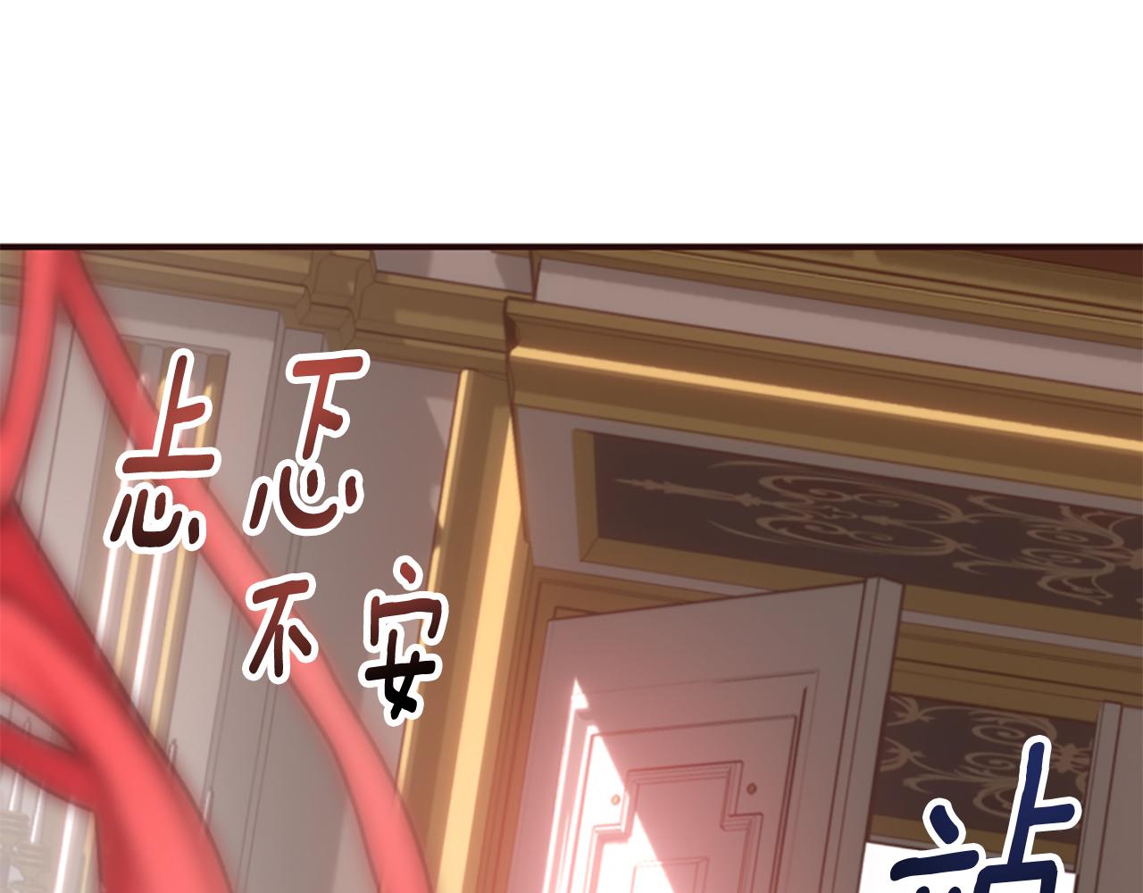 爲什麼對惡女執着 - 第75話 搞砸了(2/5) - 5