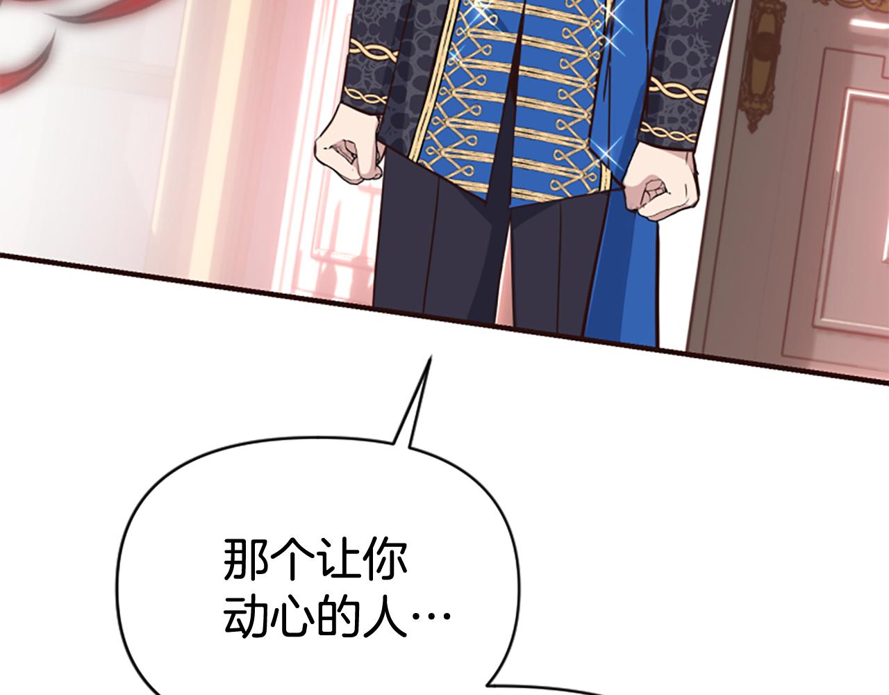 爲什麼對惡女執着 - 第75話 搞砸了(2/5) - 7